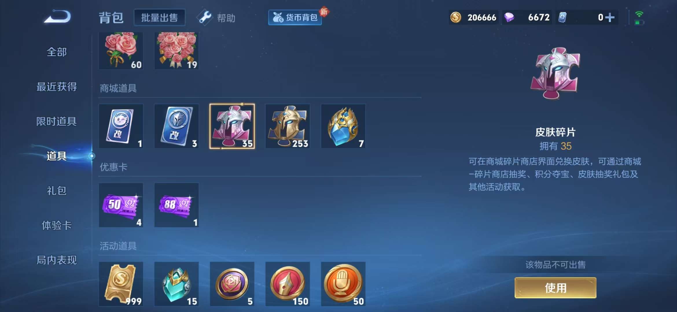 WZCMW3419039王者荣耀账号详情图18 WZCMW3419039王者荣耀账号详情图18