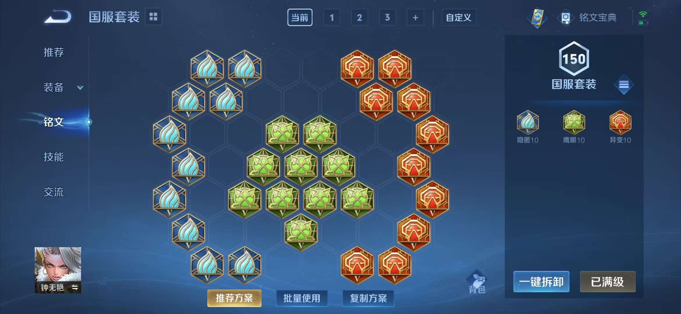 WZCMW3419039王者荣耀账号详情图17 WZCMW3419039王者荣耀账号详情图17