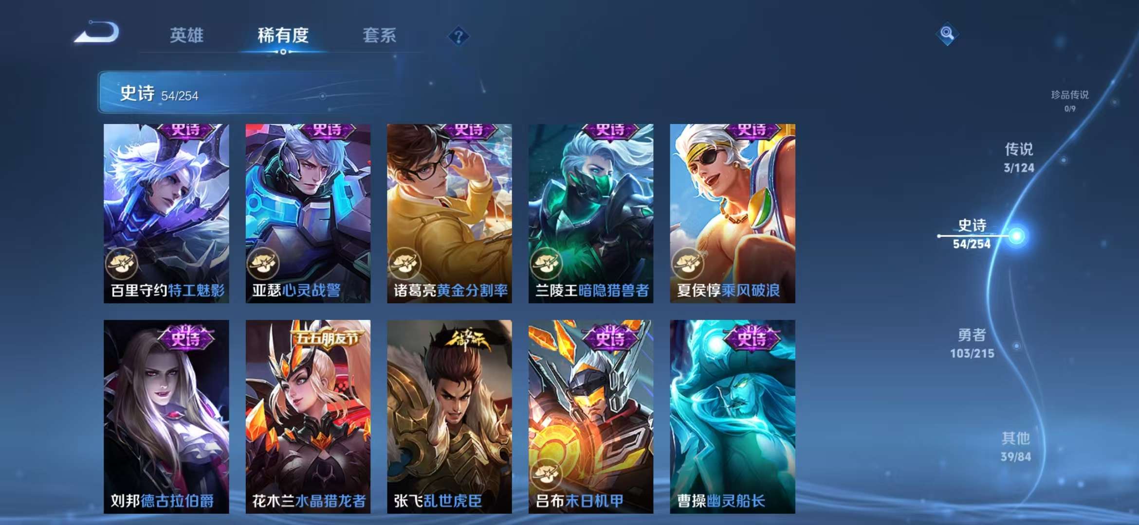 WZCMW3419039王者荣耀账号详情图9 WZCMW3419039王者荣耀账号详情图9