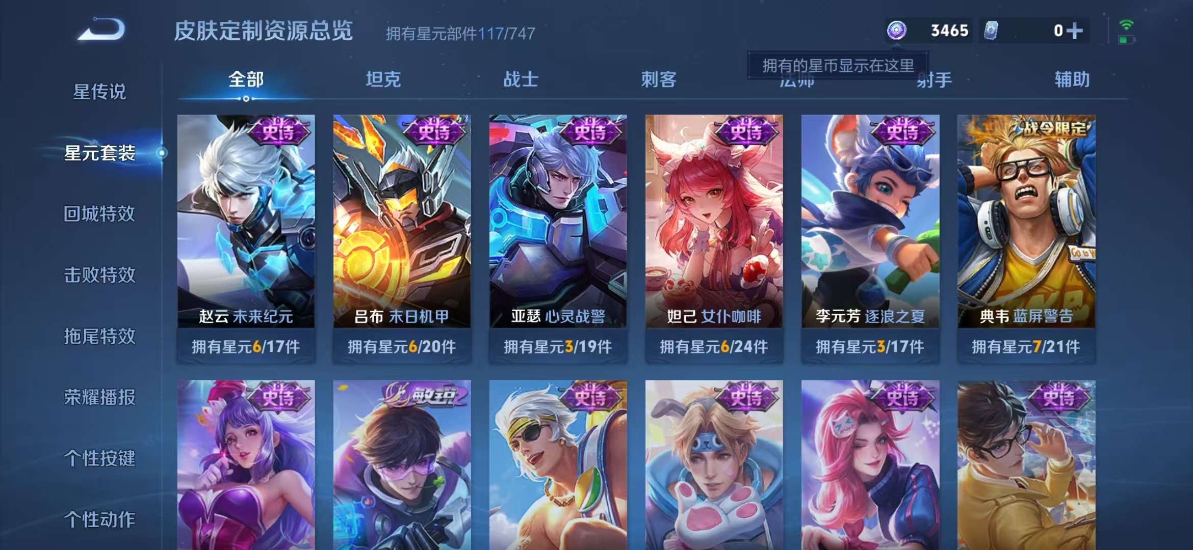 WZCMW3419039王者荣耀账号详情图15 WZCMW3419039王者荣耀账号详情图15