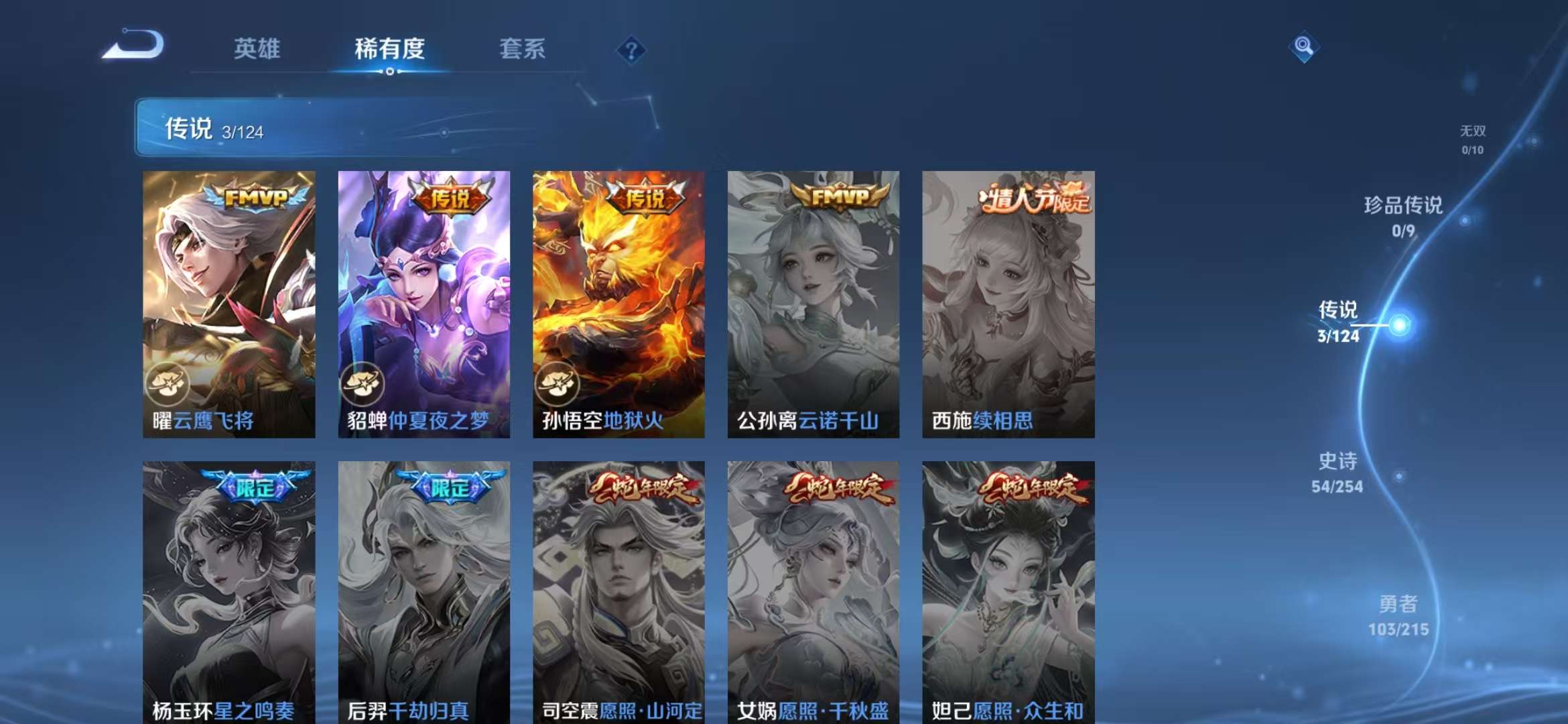 WZCMW3419039王者荣耀账号详情图5 WZCMW3419039王者荣耀账号详情图5