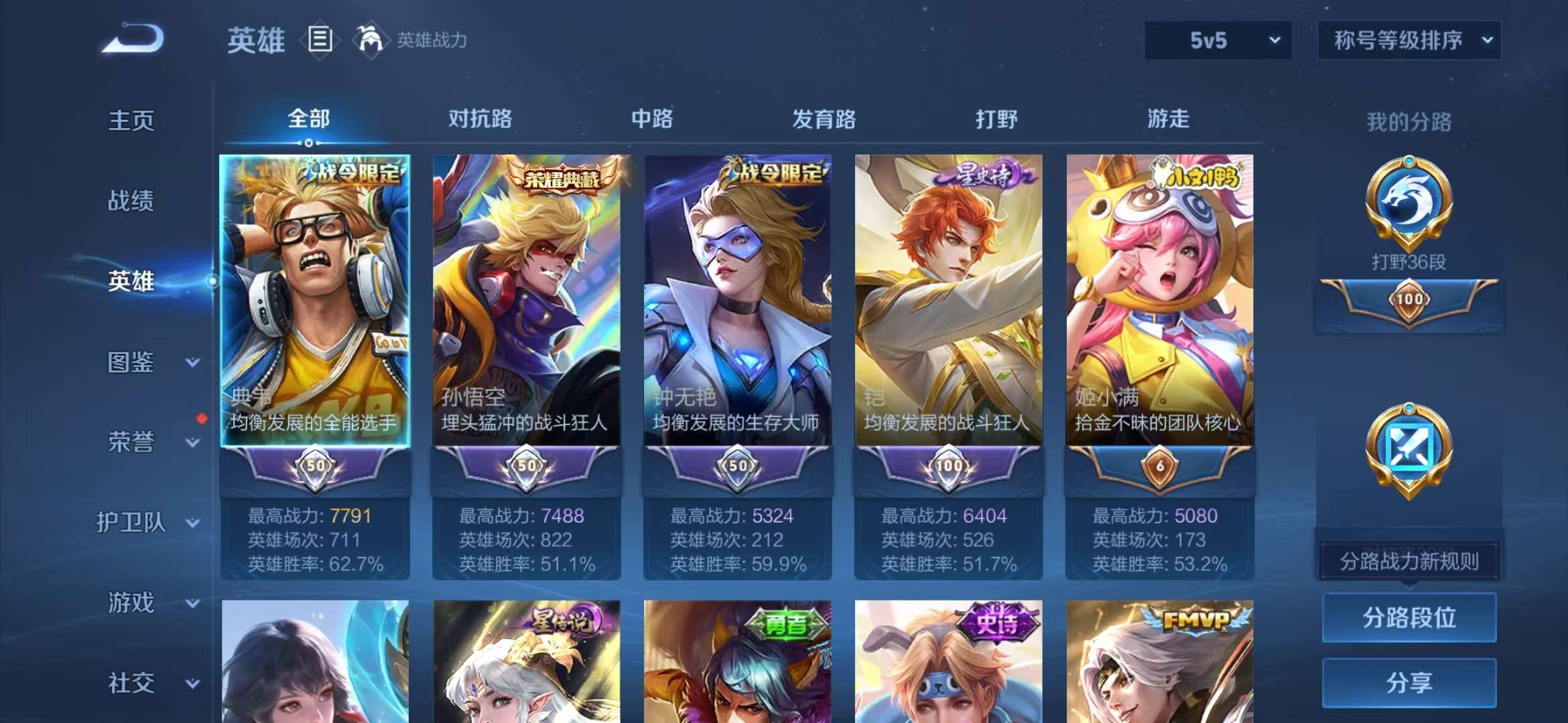 WZCMW3419039王者荣耀账号详情图3 WZCMW3419039王者荣耀账号详情图3