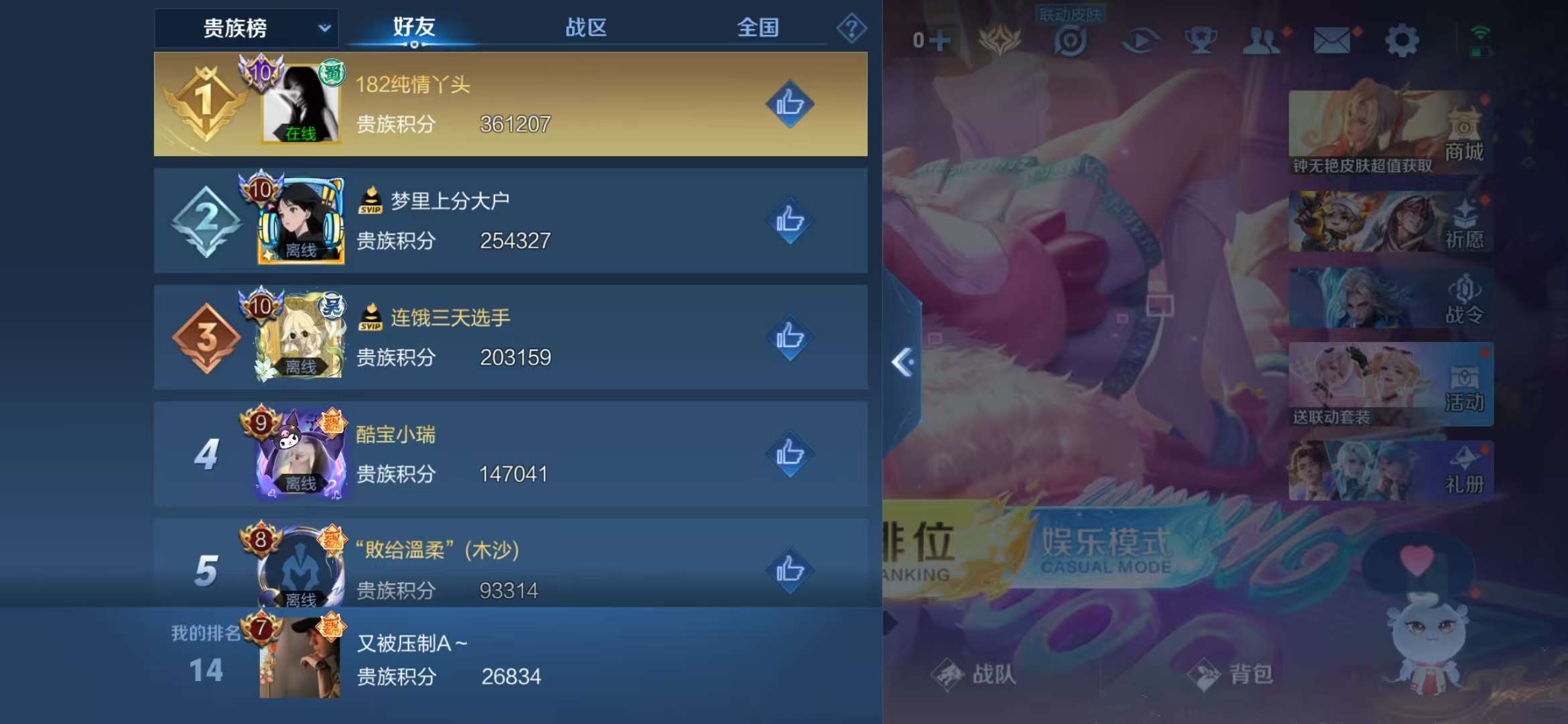 WZCMW3419039王者荣耀账号详情图13 WZCMW3419039王者荣耀账号详情图13