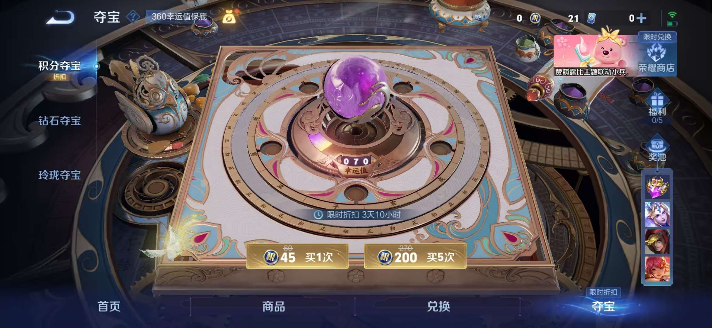 WZCMW3419039王者荣耀账号详情图19 WZCMW3419039王者荣耀账号详情图19