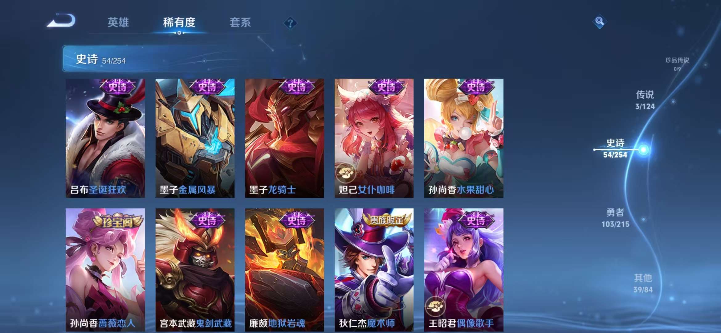 WZCMW3419039王者荣耀账号详情图10 WZCMW3419039王者荣耀账号详情图10