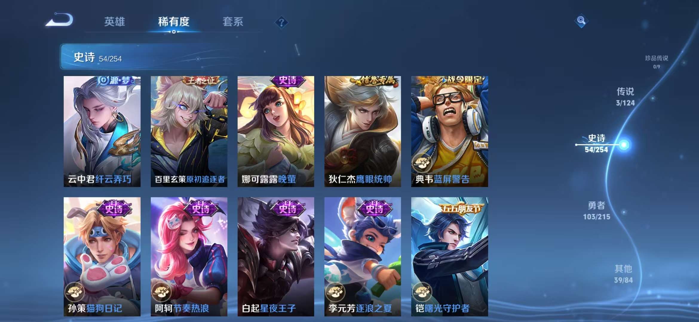 WZCMW3419039王者荣耀账号详情图8 WZCMW3419039王者荣耀账号详情图8