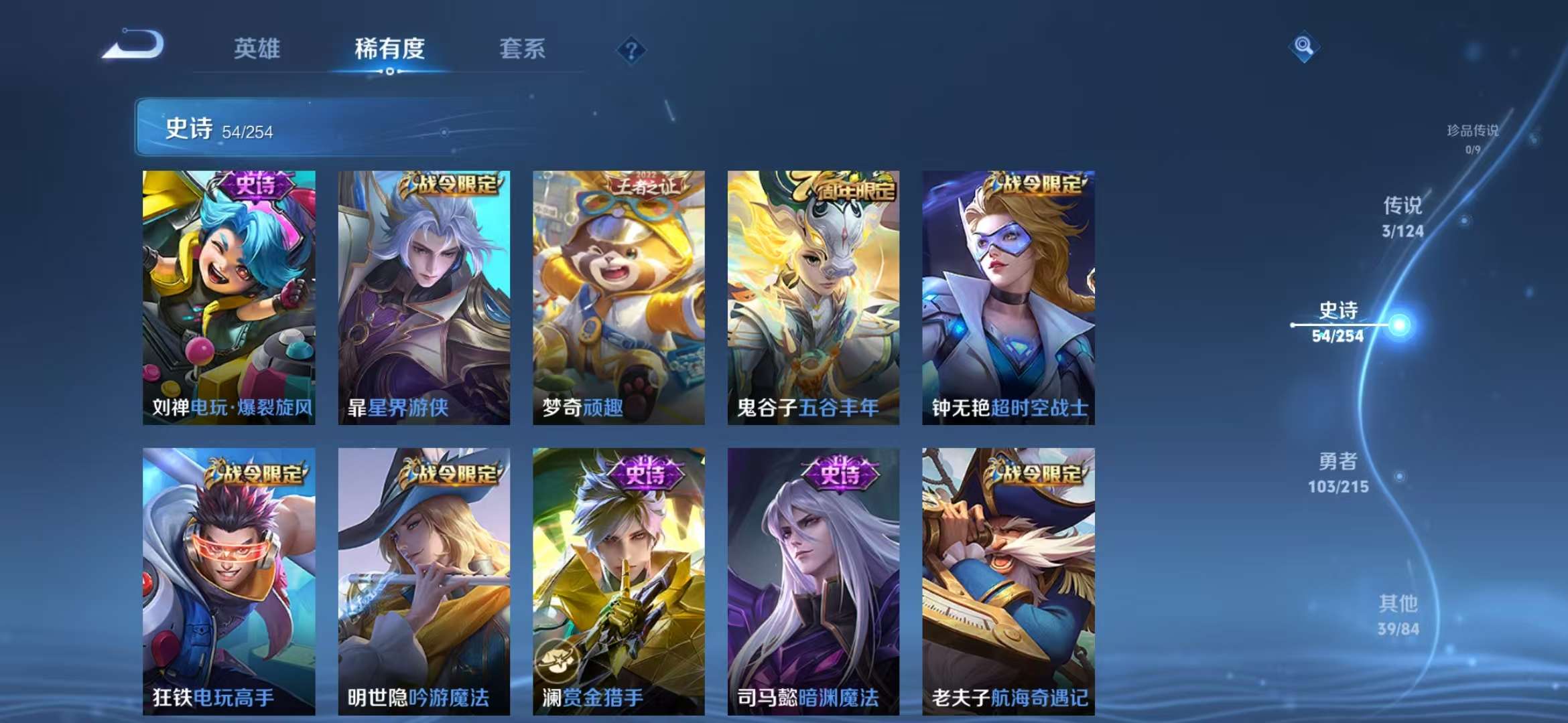 WZCMW3419039王者荣耀账号详情图7 WZCMW3419039王者荣耀账号详情图7