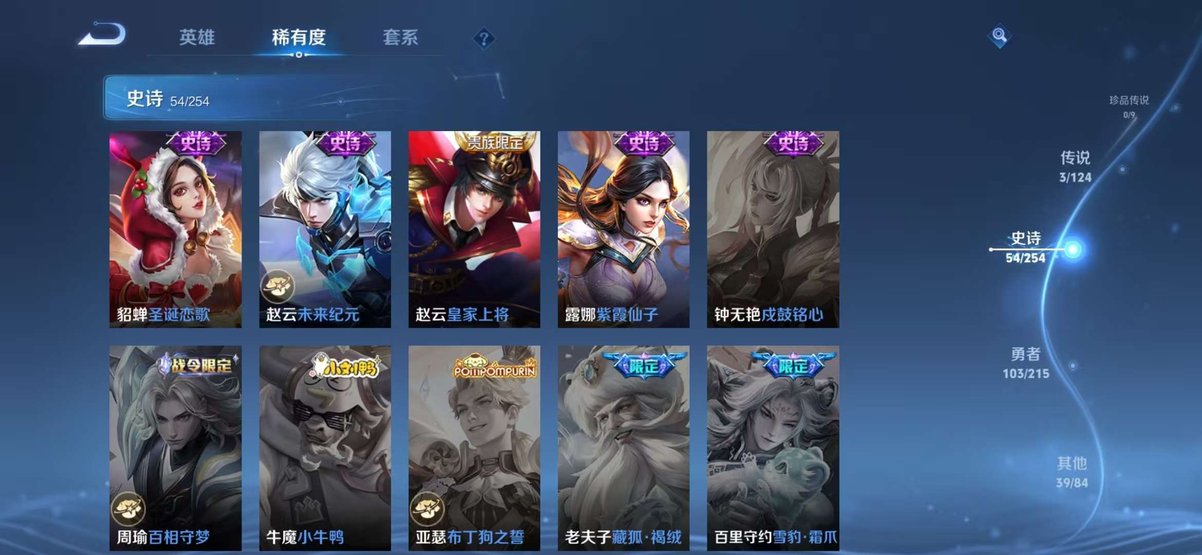 WZCMW3419039王者荣耀账号详情图11 WZCMW3419039王者荣耀账号详情图11