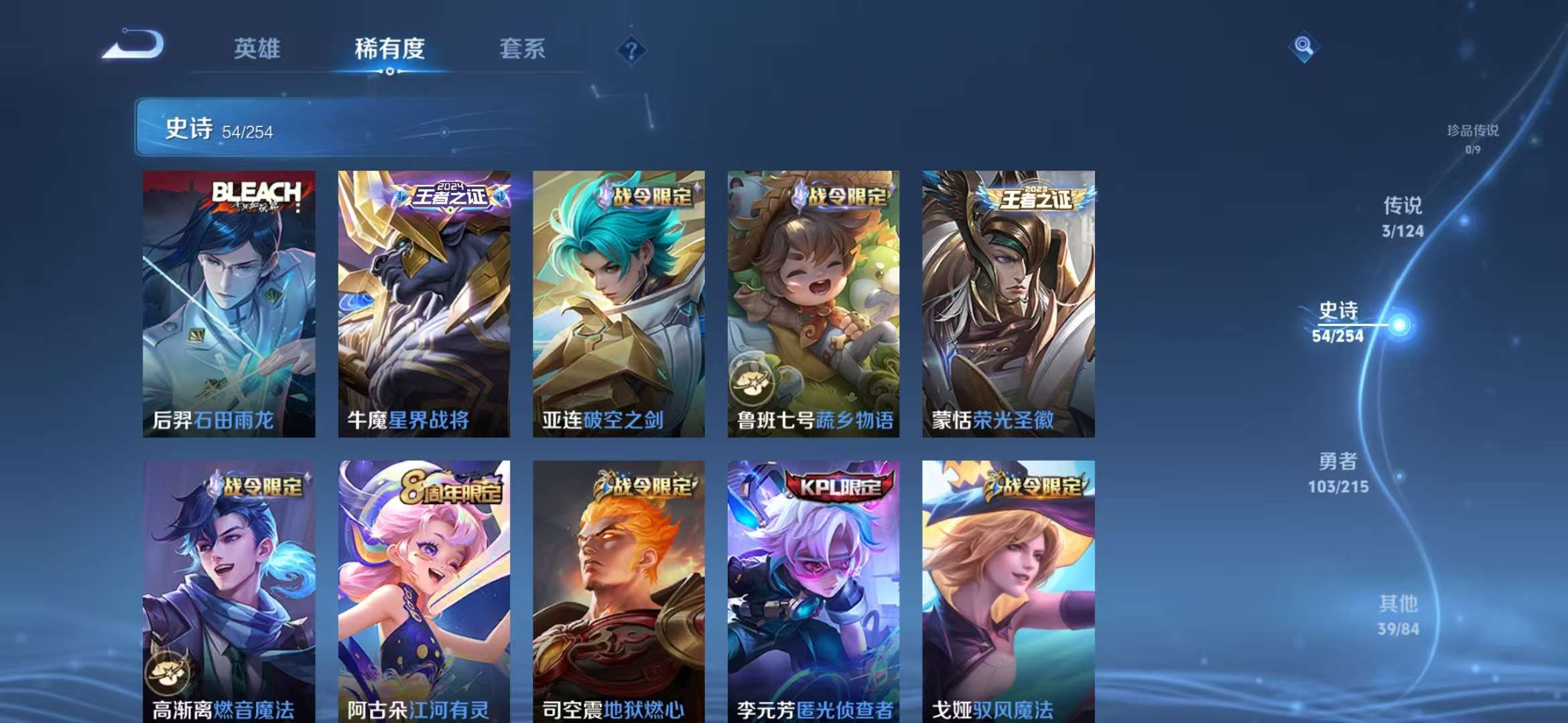 WZCMW3419039王者荣耀账号详情图6 WZCMW3419039王者荣耀账号详情图6