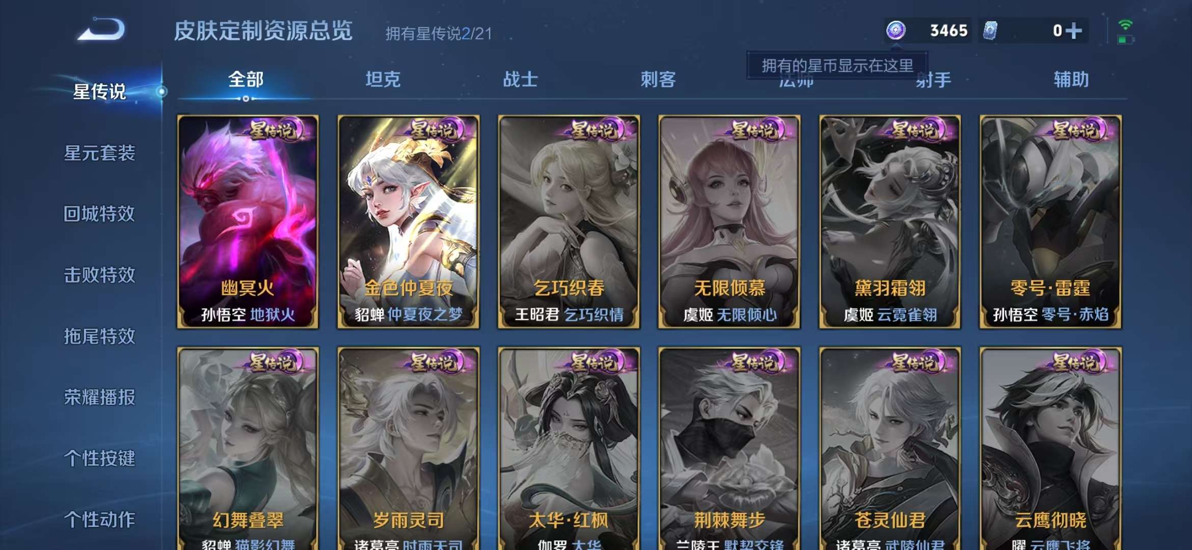 WZCMW3419039王者荣耀账号详情图14 WZCMW3419039王者荣耀账号详情图14