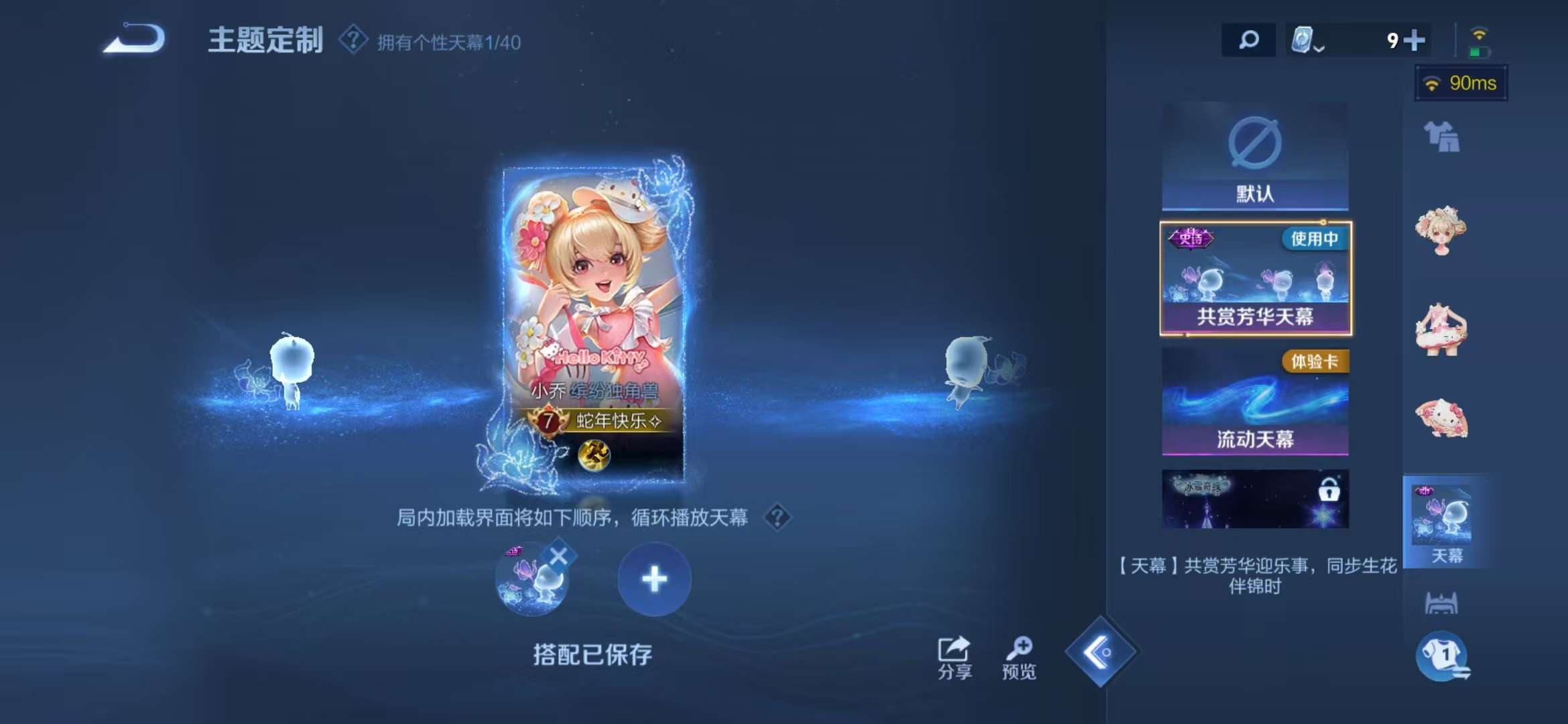 WZCMW3419040王者荣耀账号详情图4