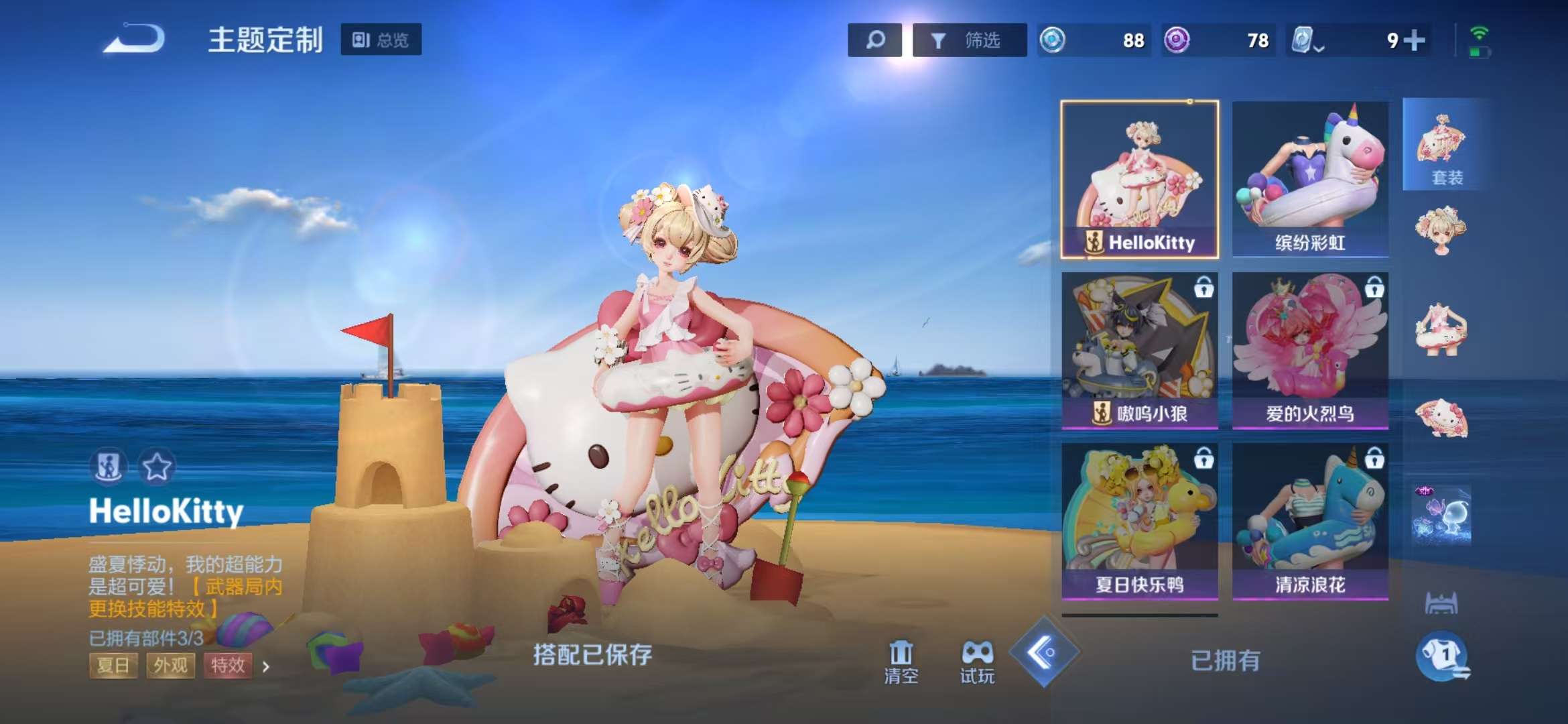 WZCMW3419040王者荣耀账号详情图6