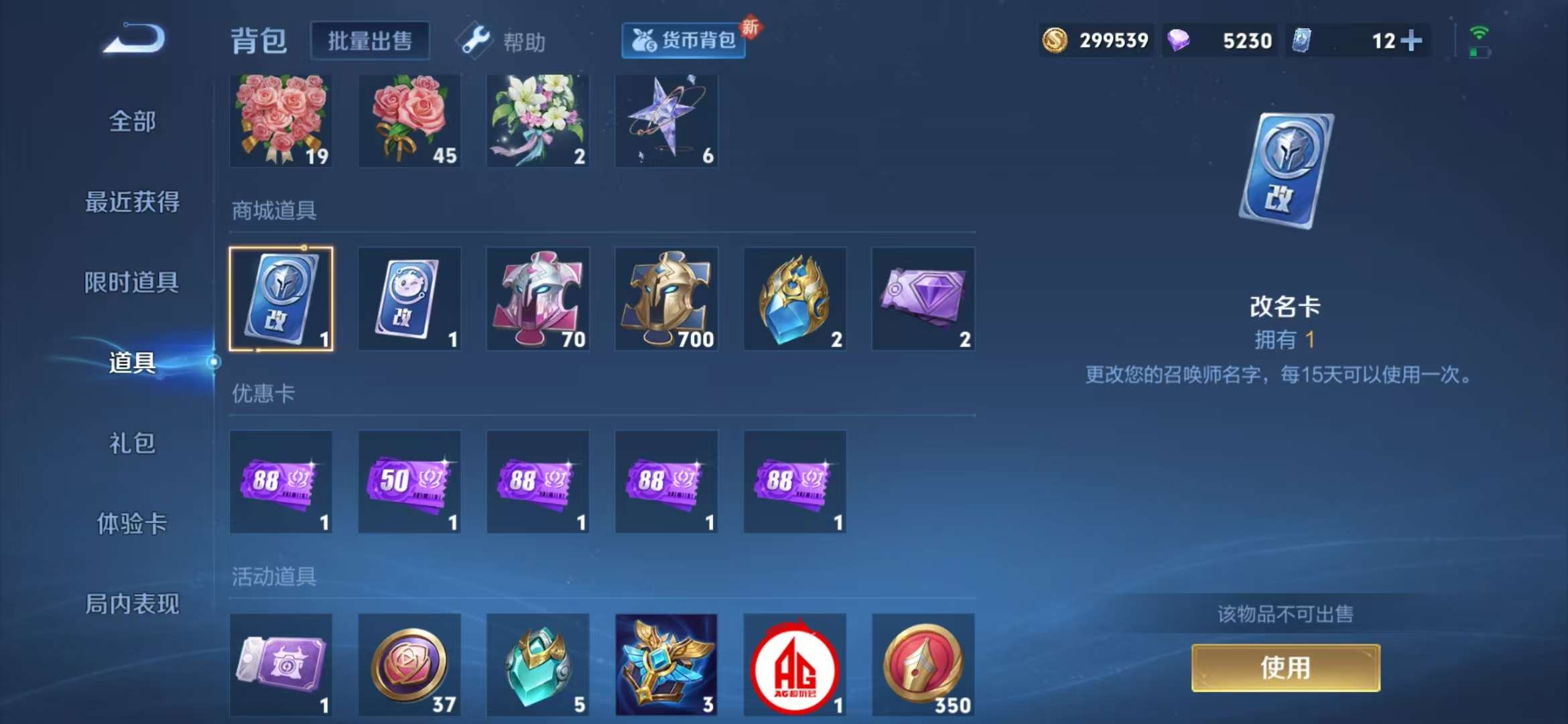 WZCMW3322323王者荣耀账号详情图3