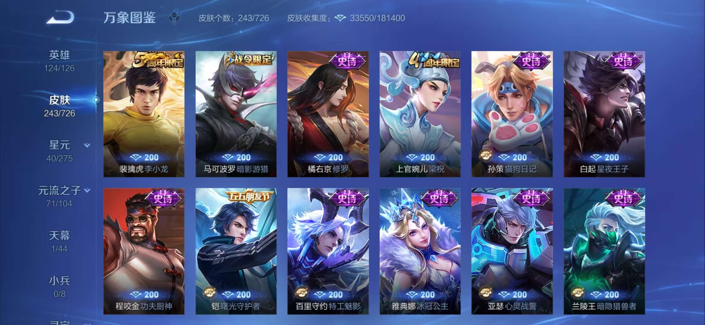 WZCMW3322323王者荣耀账号详情图14