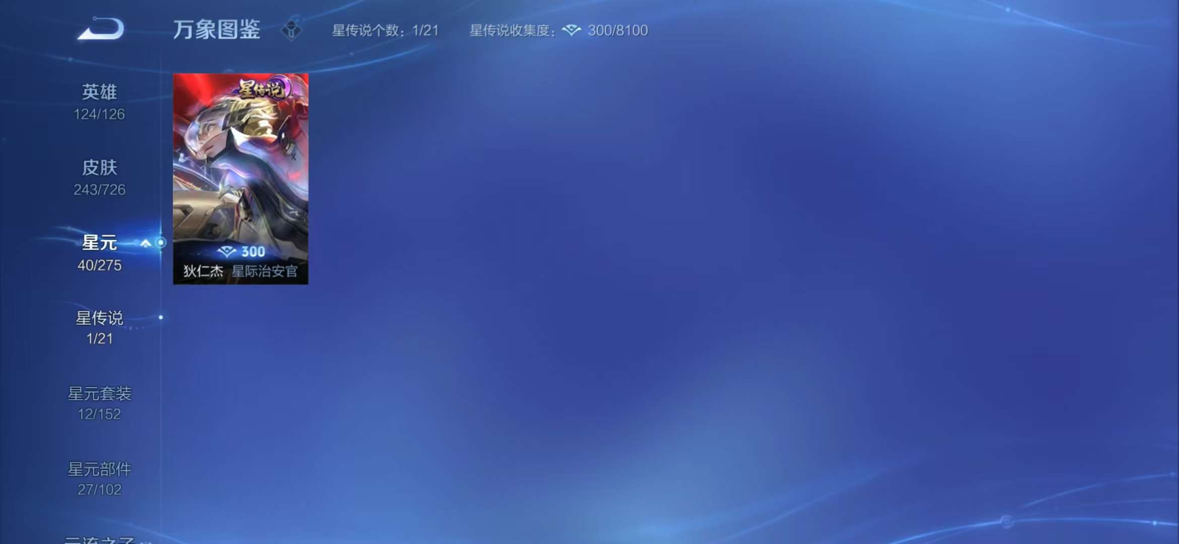 WZCMW3322323王者荣耀账号详情图5