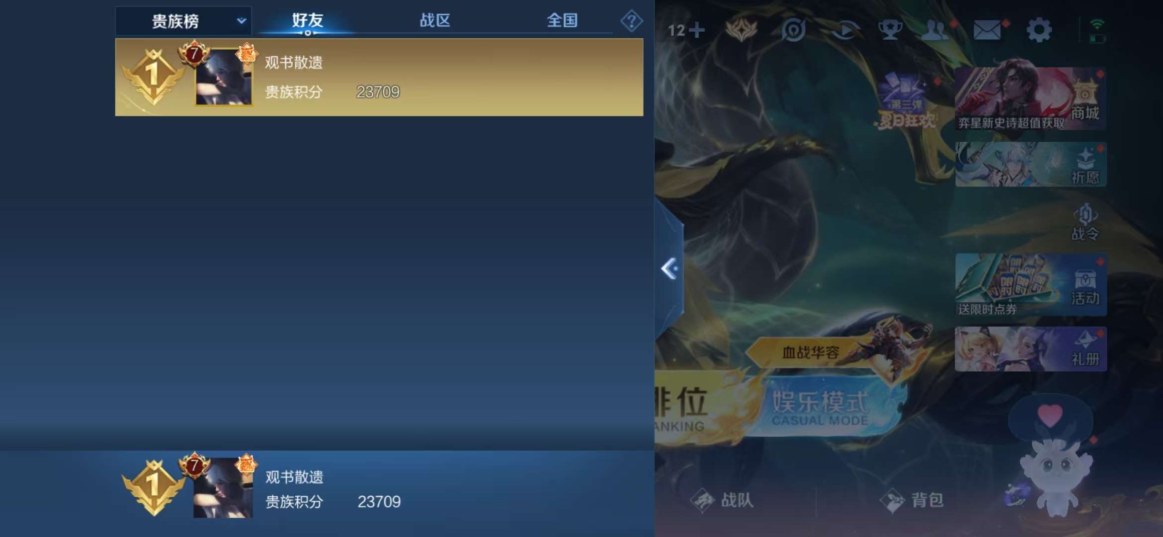 WZCMW3322323王者荣耀账号详情图6