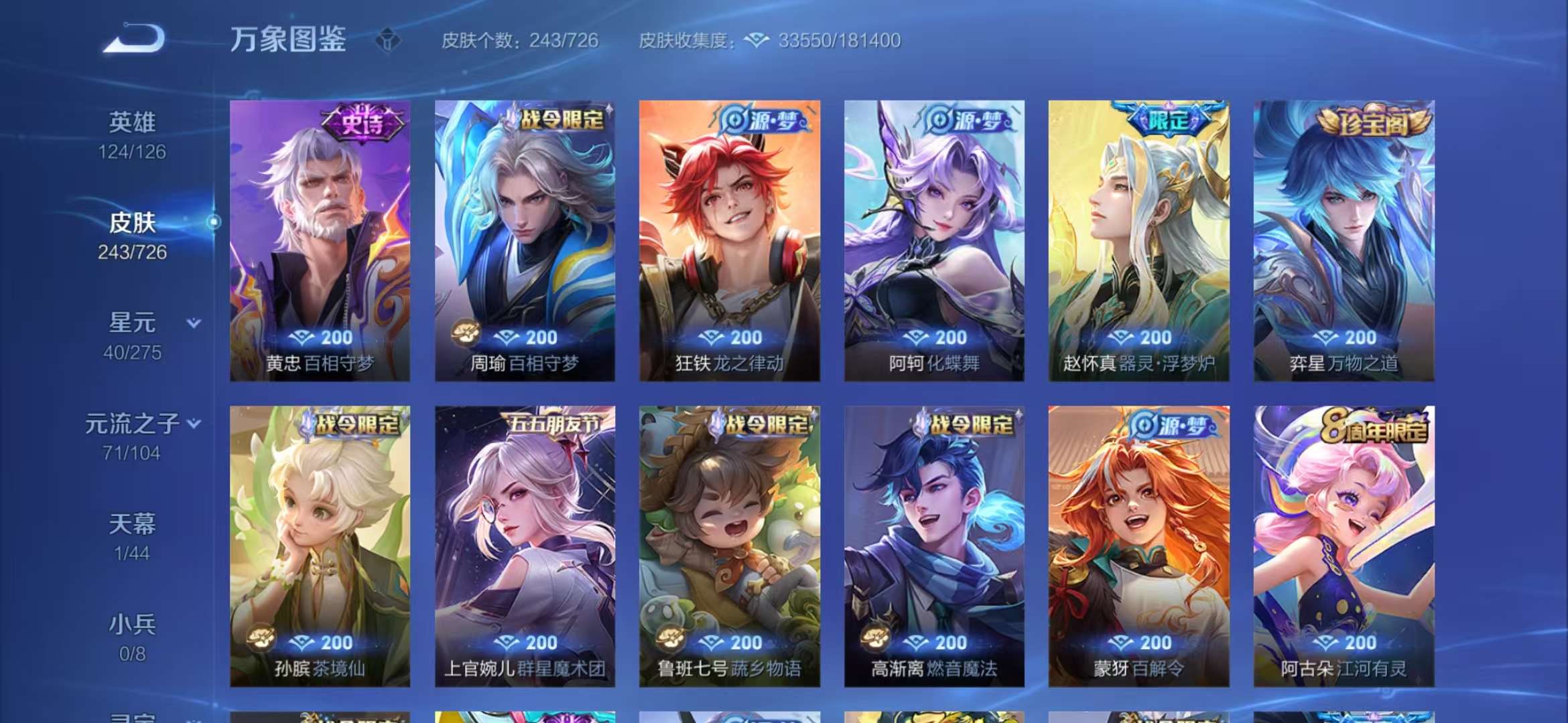 WZCMW3322323王者荣耀账号详情图16