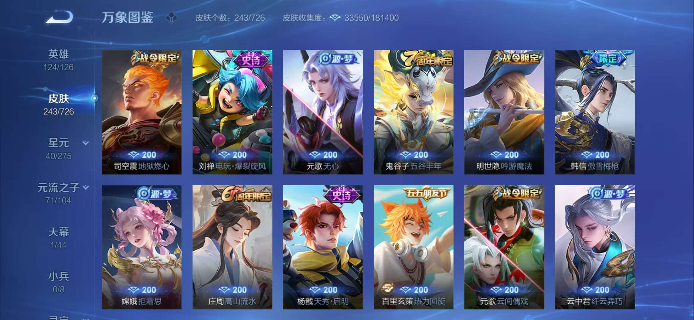 WZCMW3322323王者荣耀账号详情图15