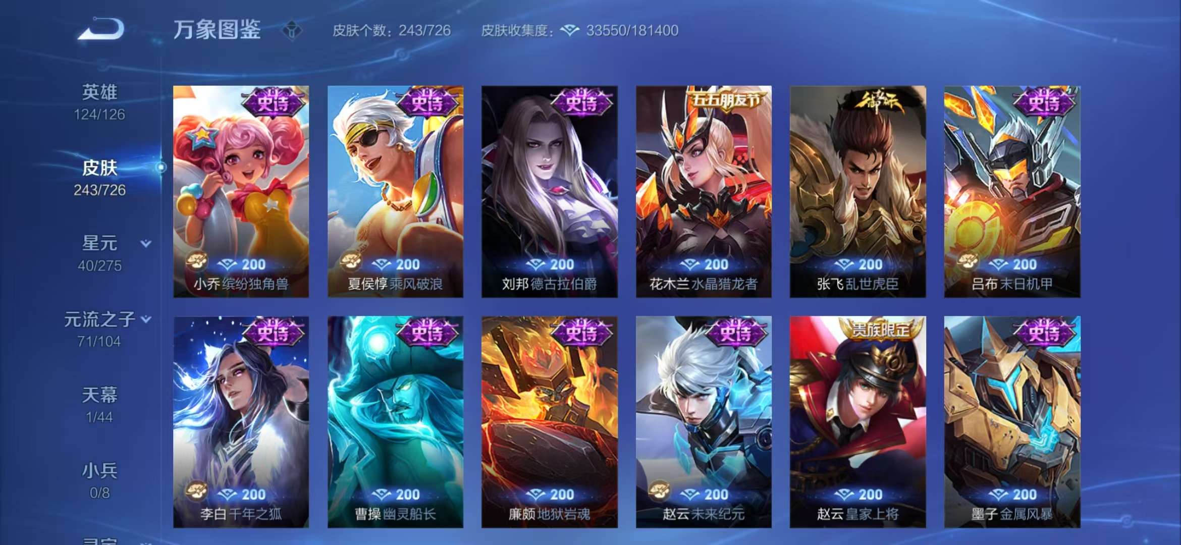 WZCMW3322323王者荣耀账号详情图13