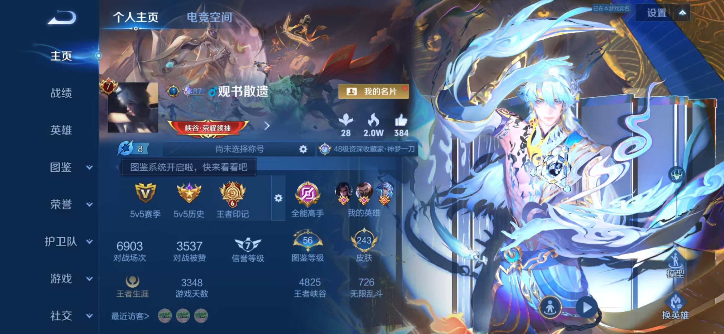 王者荣耀账号安卓QQ124英雄-243皮肤-【1典藏1无双10传说可秒换绑】安卓QQ-124英雄-243皮肤【1水晶】 