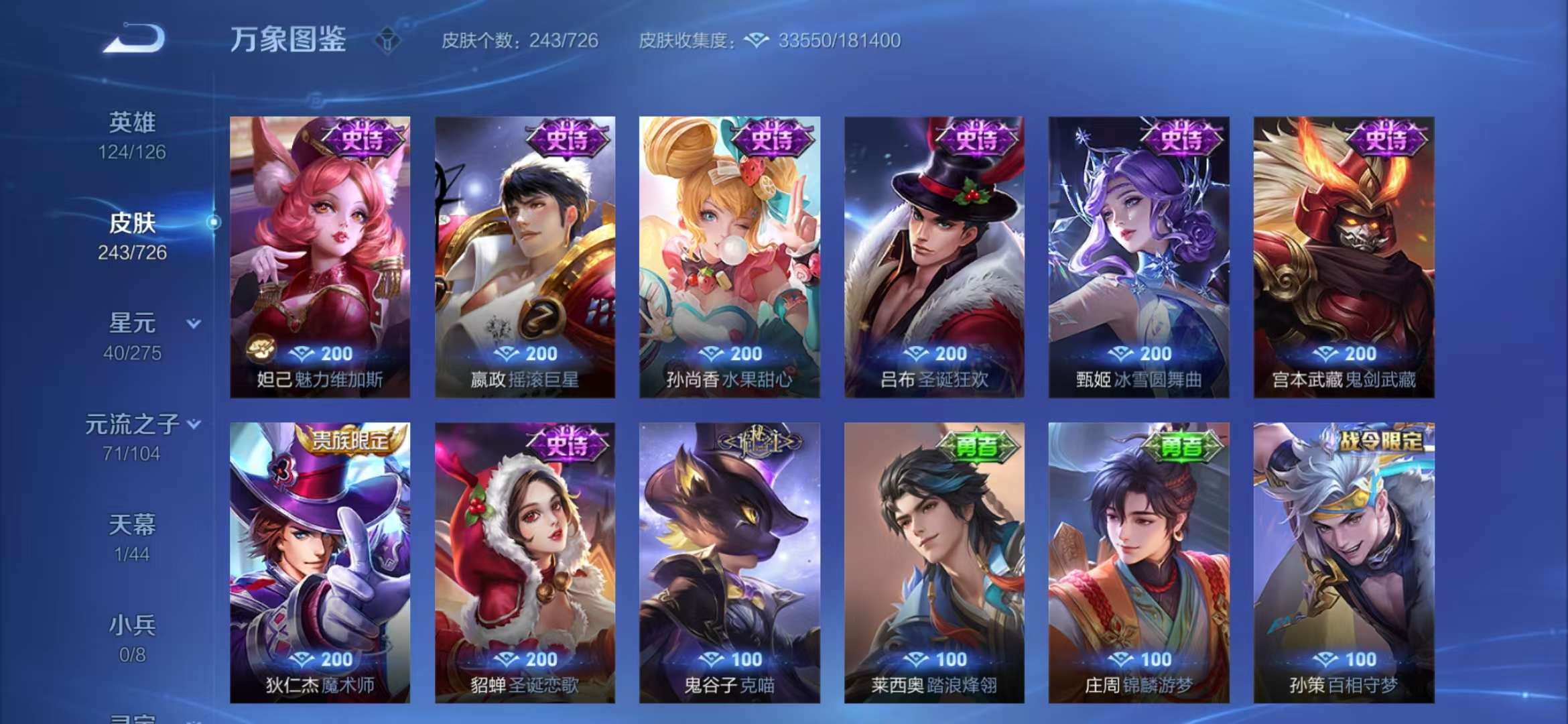 WZCMW3322323王者荣耀账号详情图12