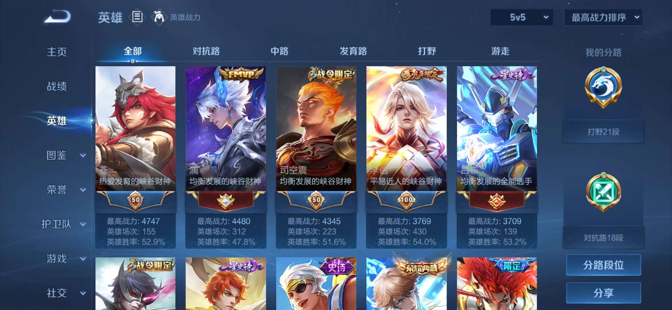 WZCMW3322323王者荣耀账号详情图19