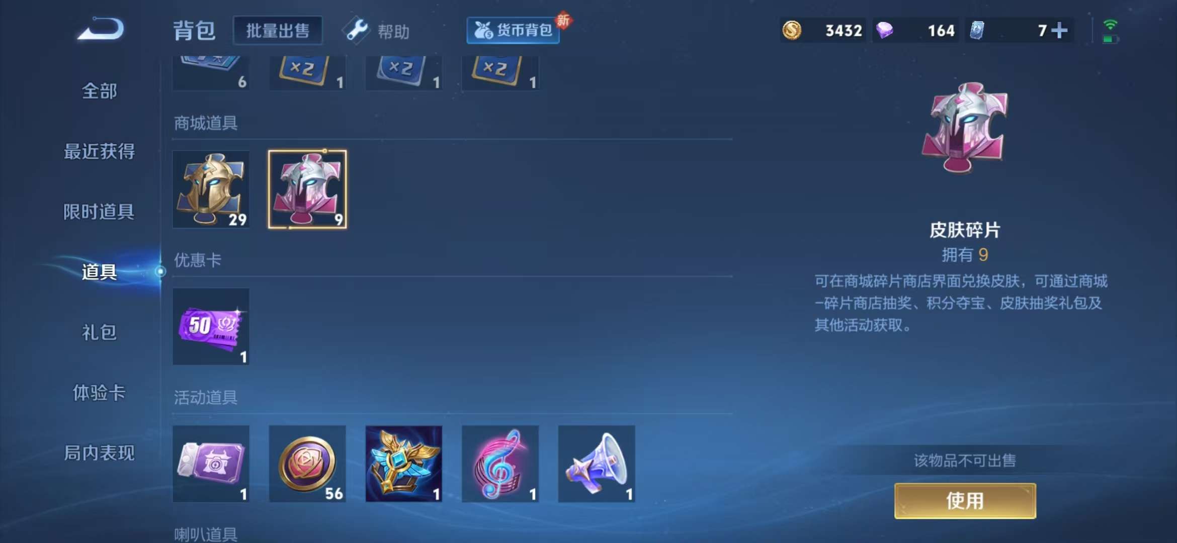 WZCMW3302755王者荣耀账号详情图15