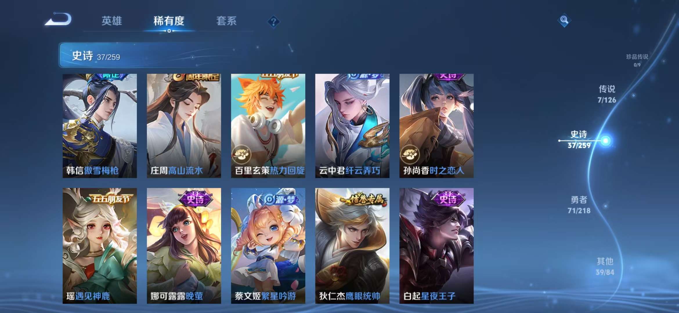 WZCMW3302755王者荣耀账号详情图8