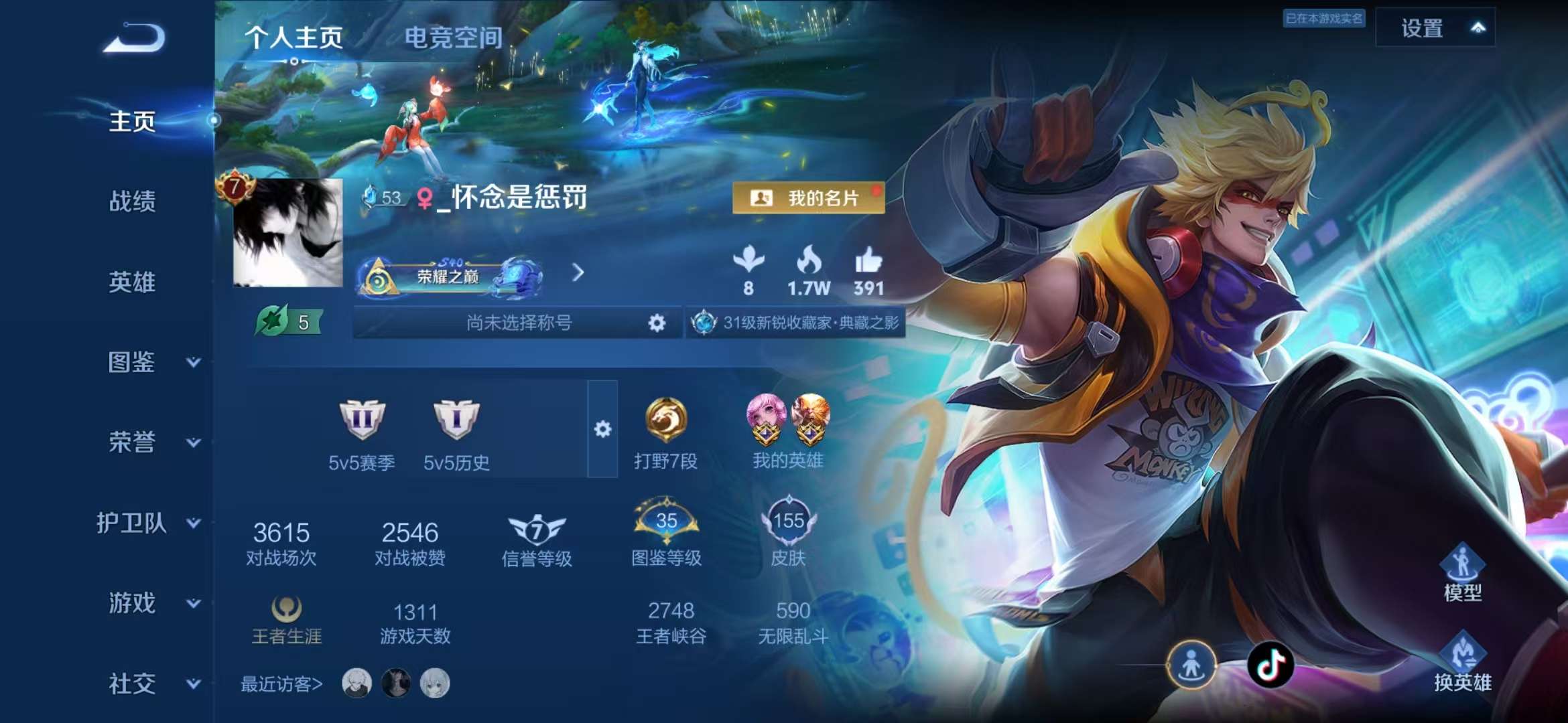 WZCMW3302755王者荣耀账号详情图2