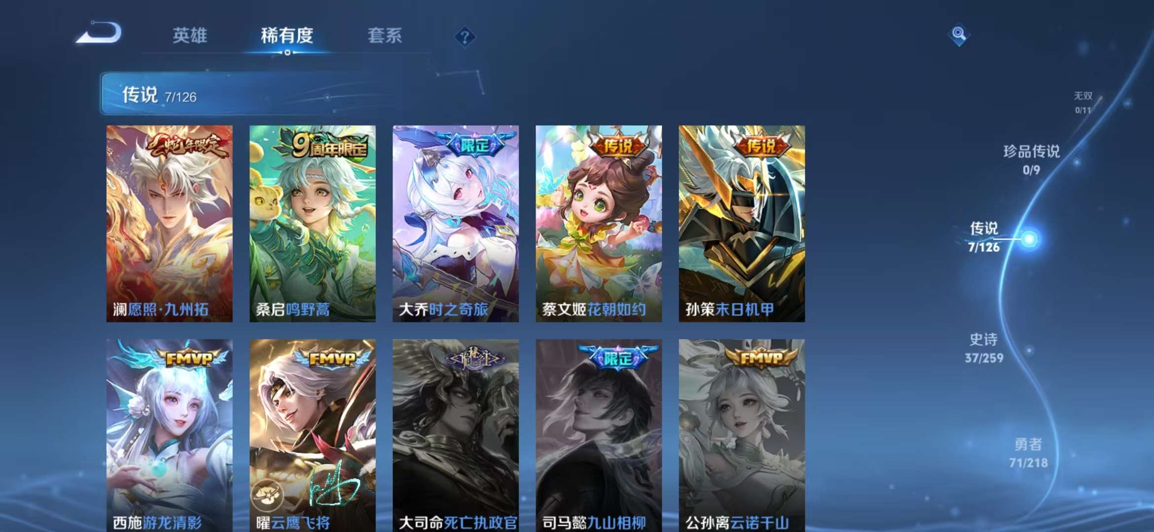 WZCMW3302755王者荣耀账号详情图4