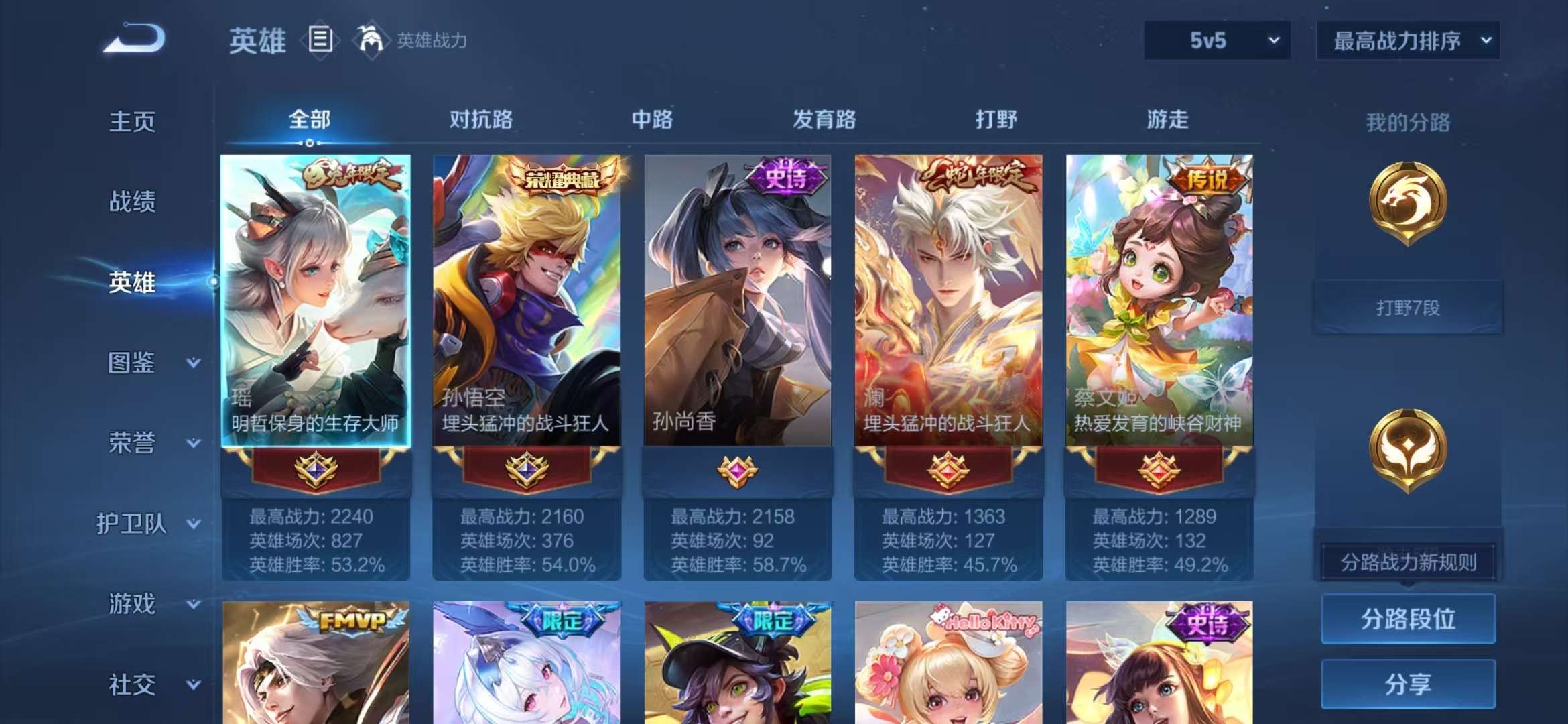 WZCMW3302755王者荣耀账号详情图3