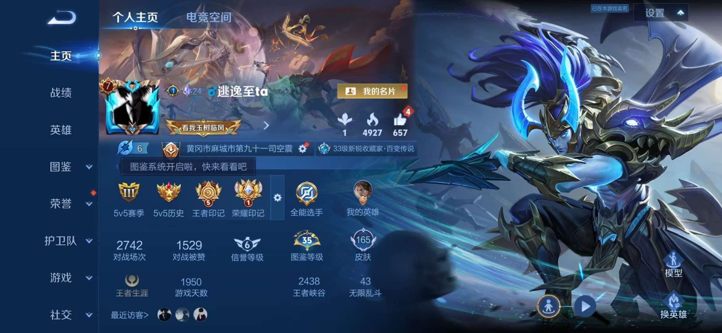 WZCMW3302882王者荣耀账号详情图2