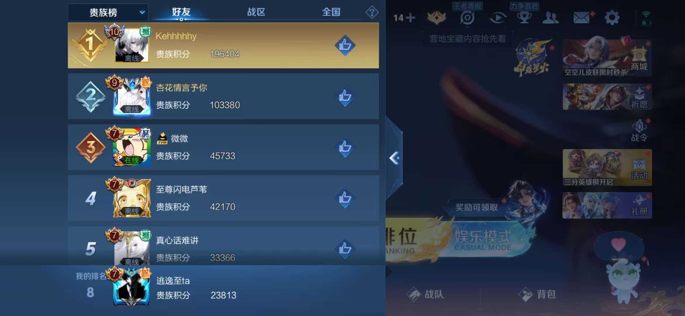 WZCMW3302882王者荣耀账号详情图11