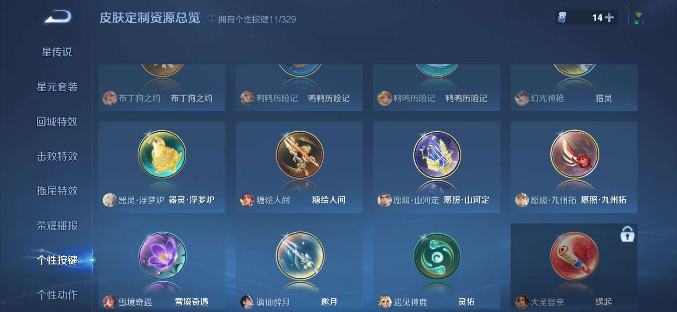 WZCMW3302882王者荣耀账号详情图14