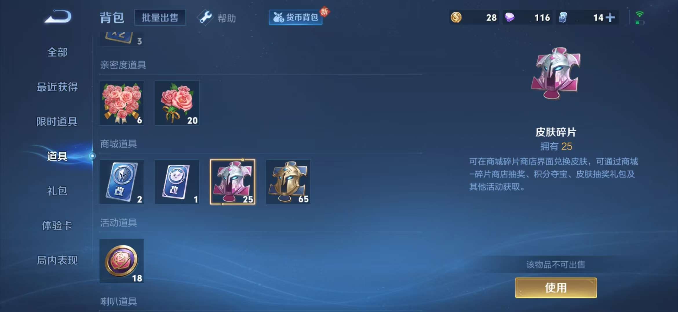 WZCMW3302882王者荣耀账号详情图16