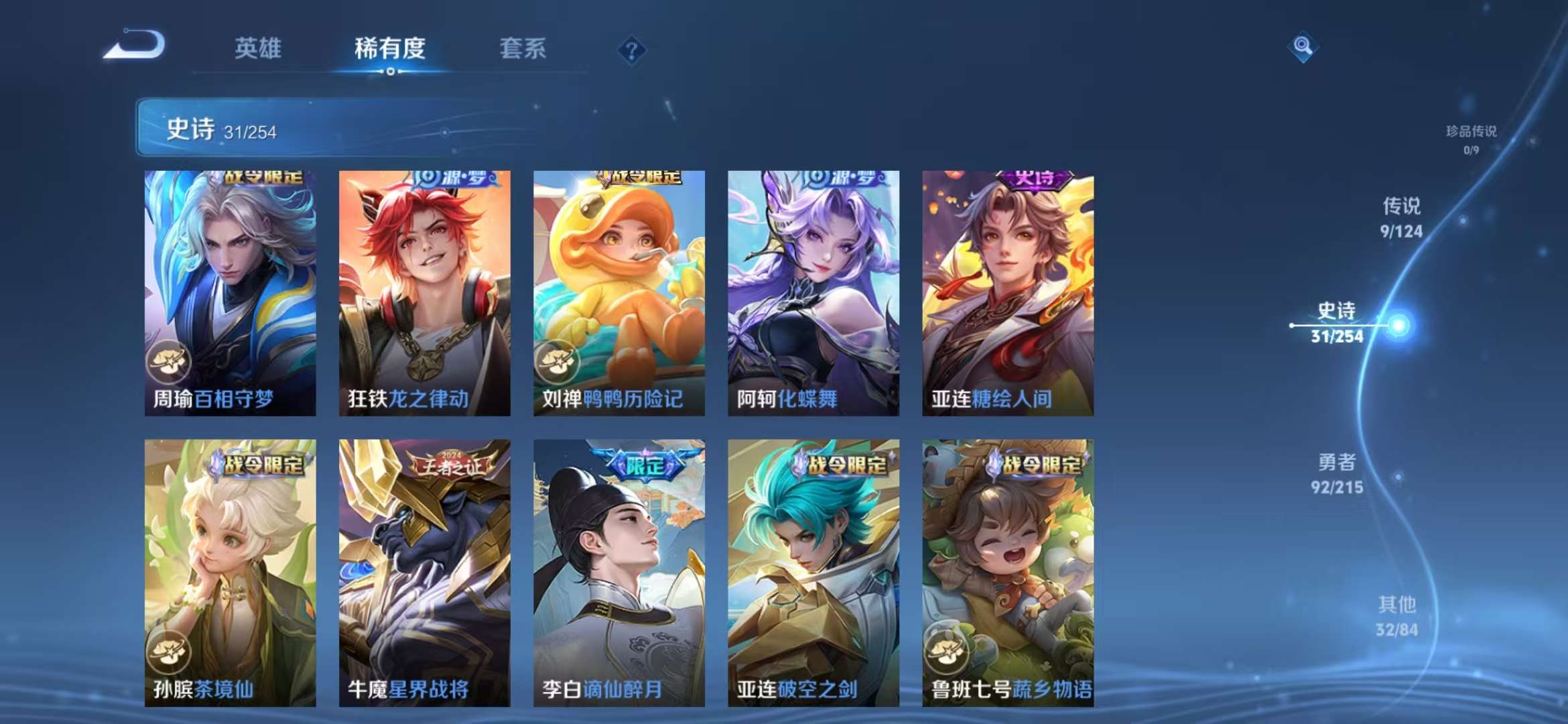 WZCMW3302882王者荣耀账号详情图6