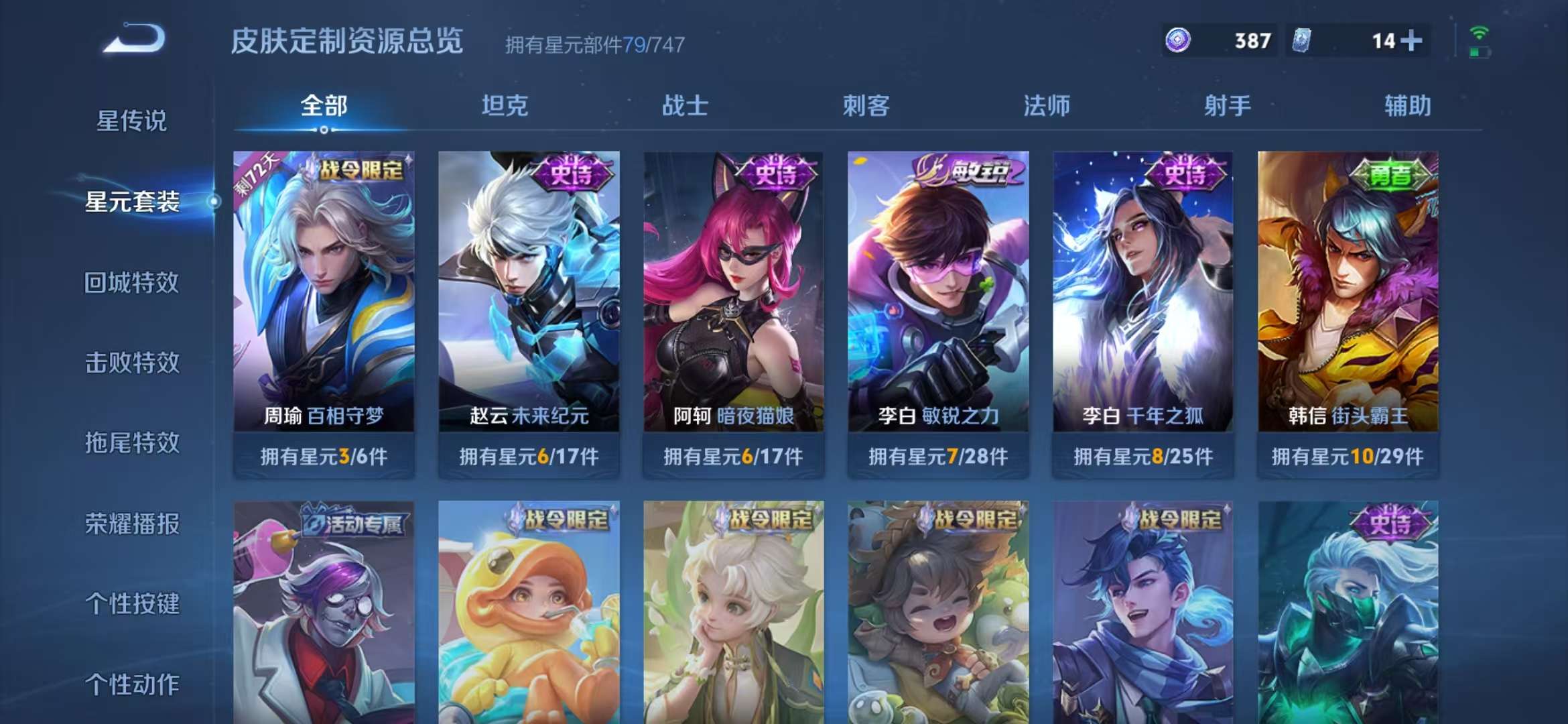 WZCMW3302882王者荣耀账号详情图13