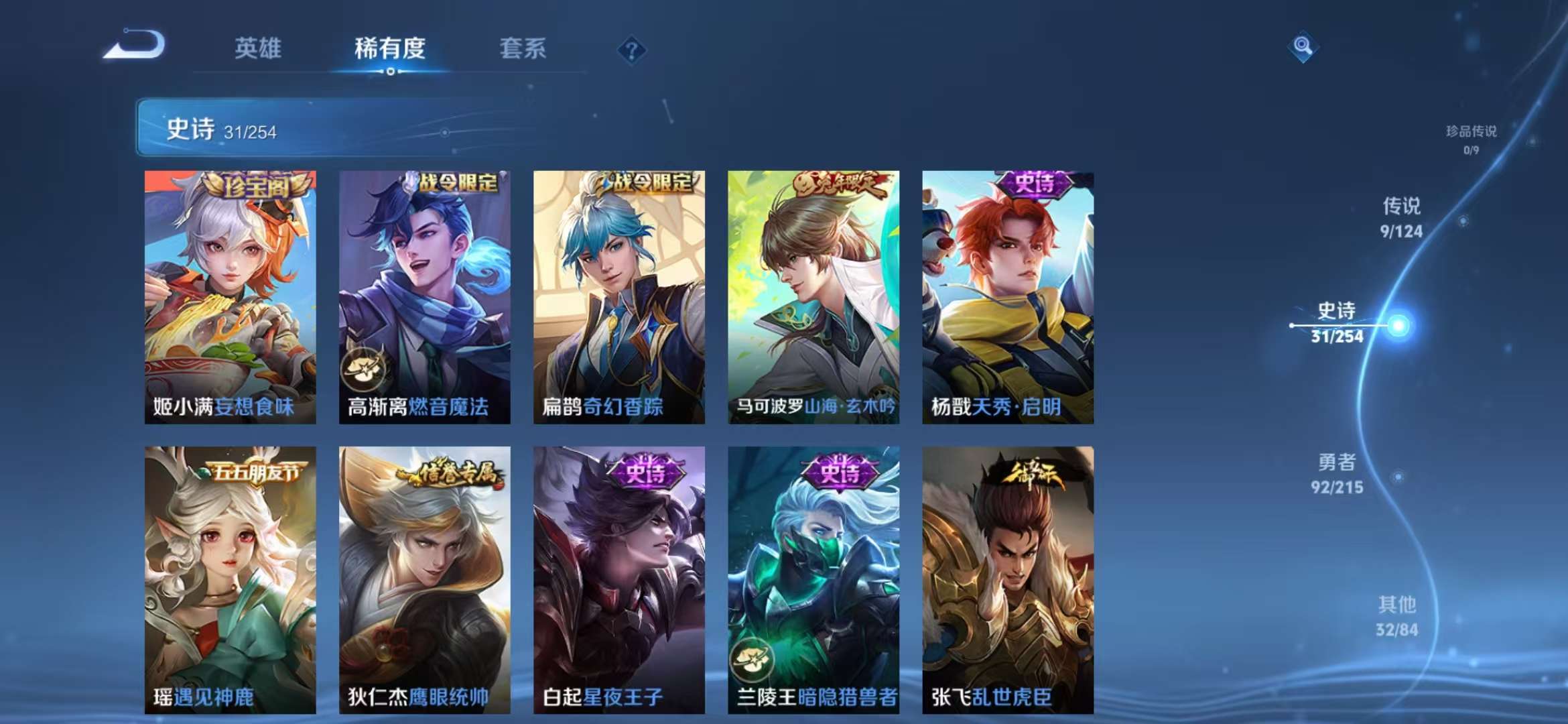 WZCMW3302882王者荣耀账号详情图7