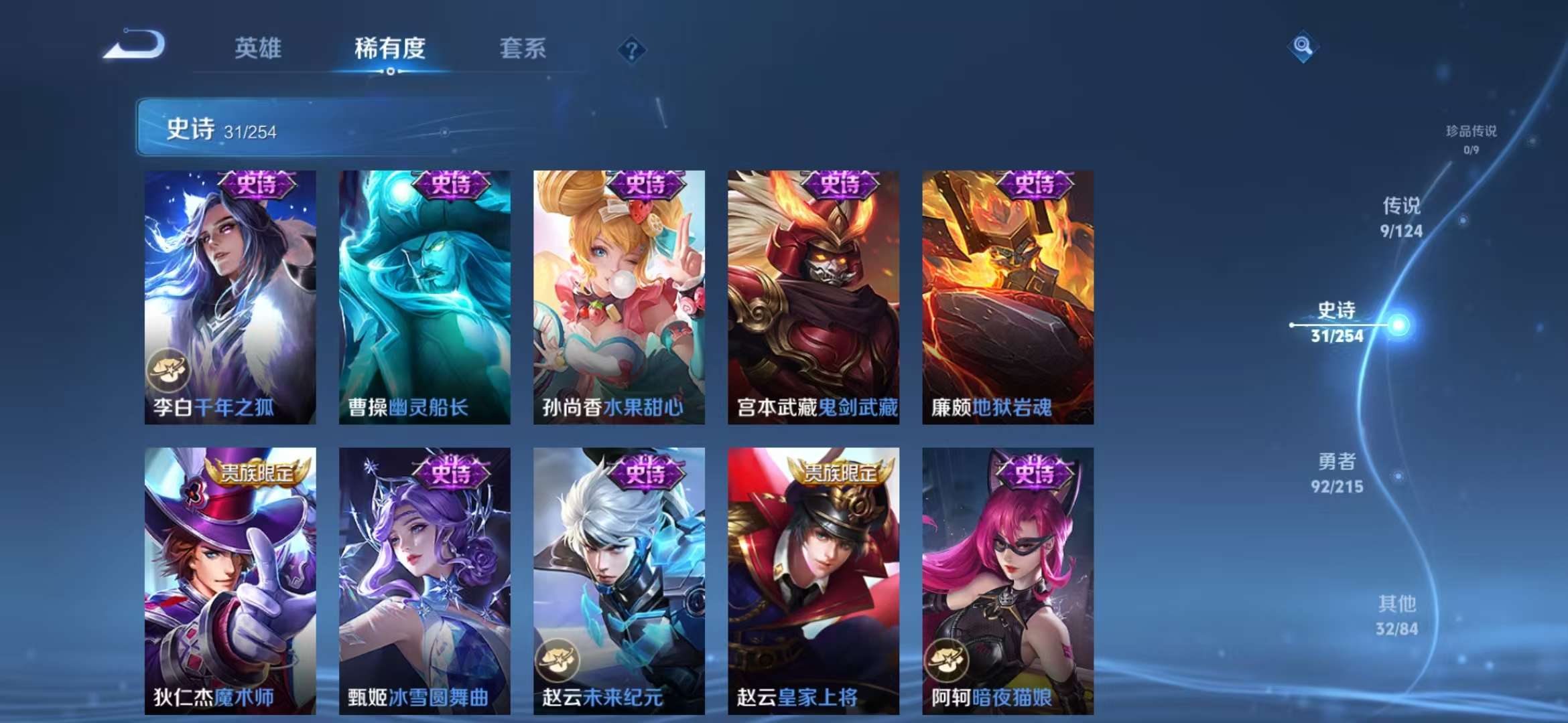 WZCMW3302882王者荣耀账号详情图8