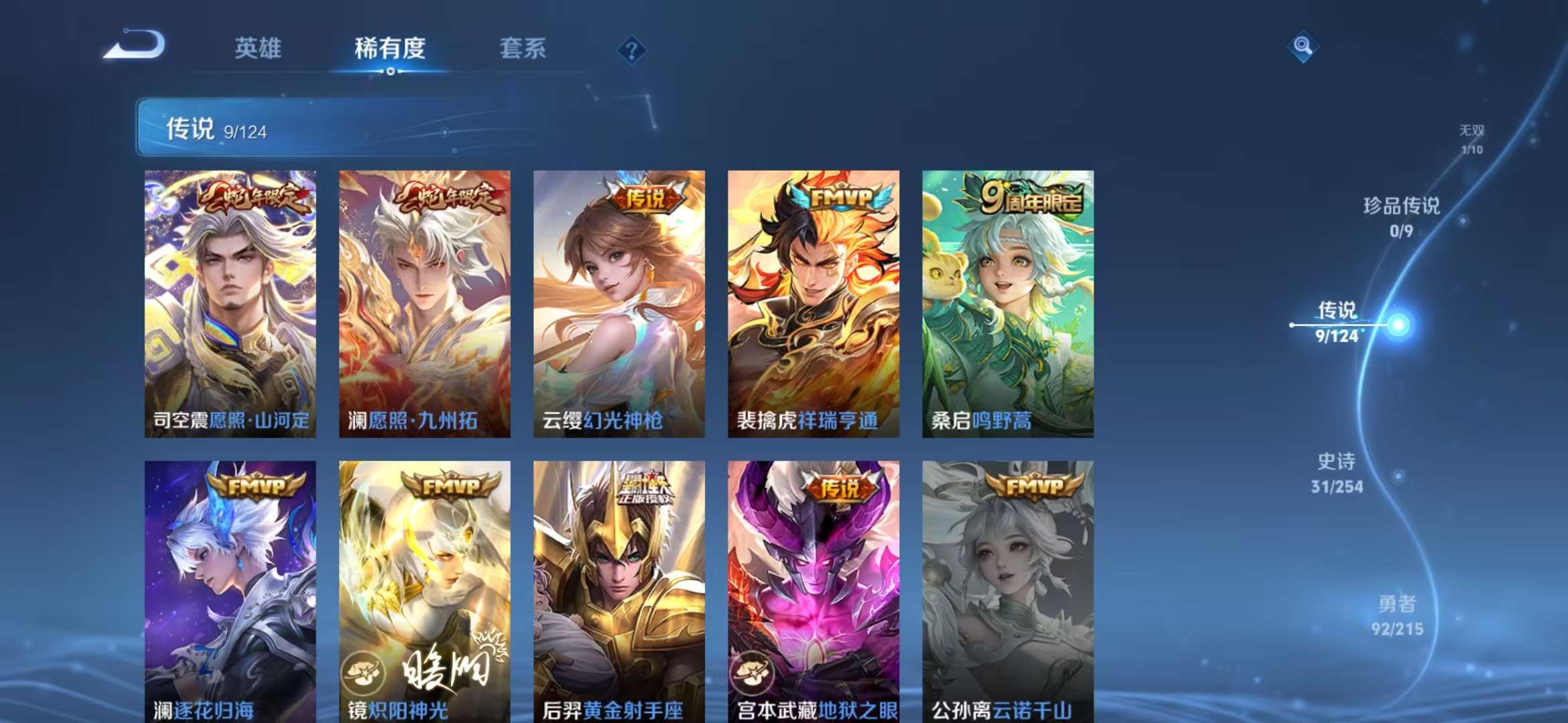 WZCMW3302882王者荣耀账号详情图5