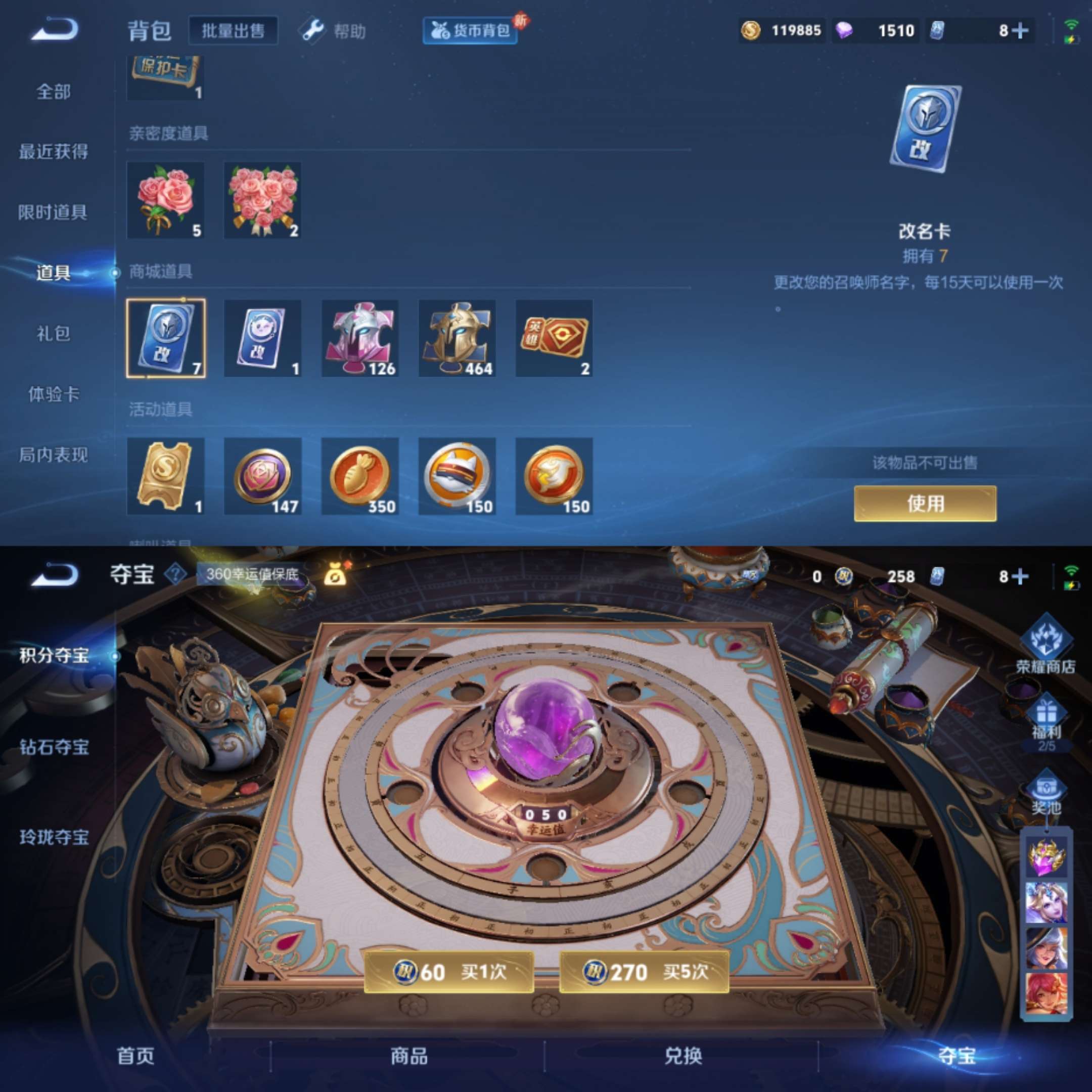 WZCMW3322297王者荣耀账号详情图8