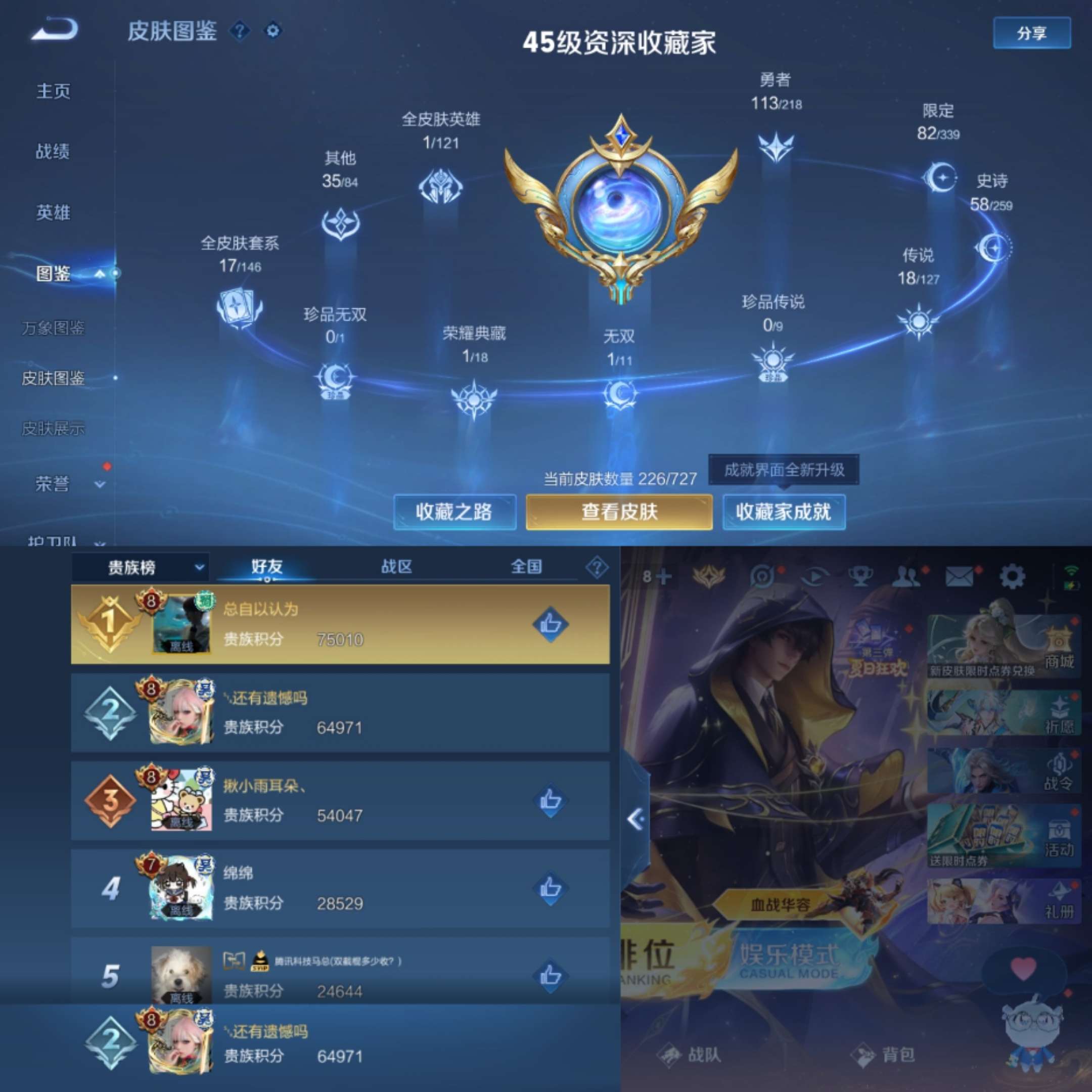 WZCMW3322297王者荣耀账号详情图7