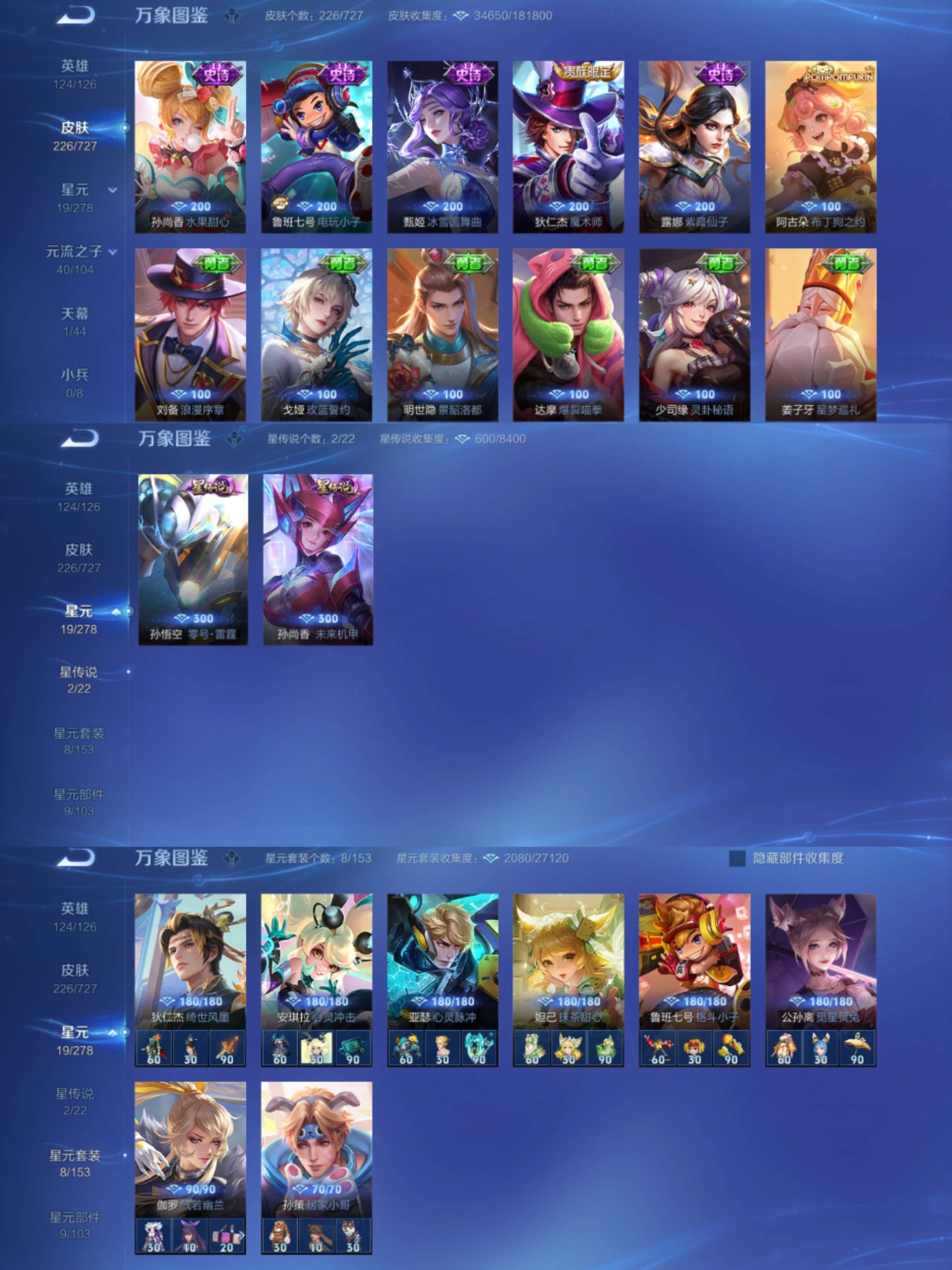 WZCMW3322297王者荣耀账号详情图5