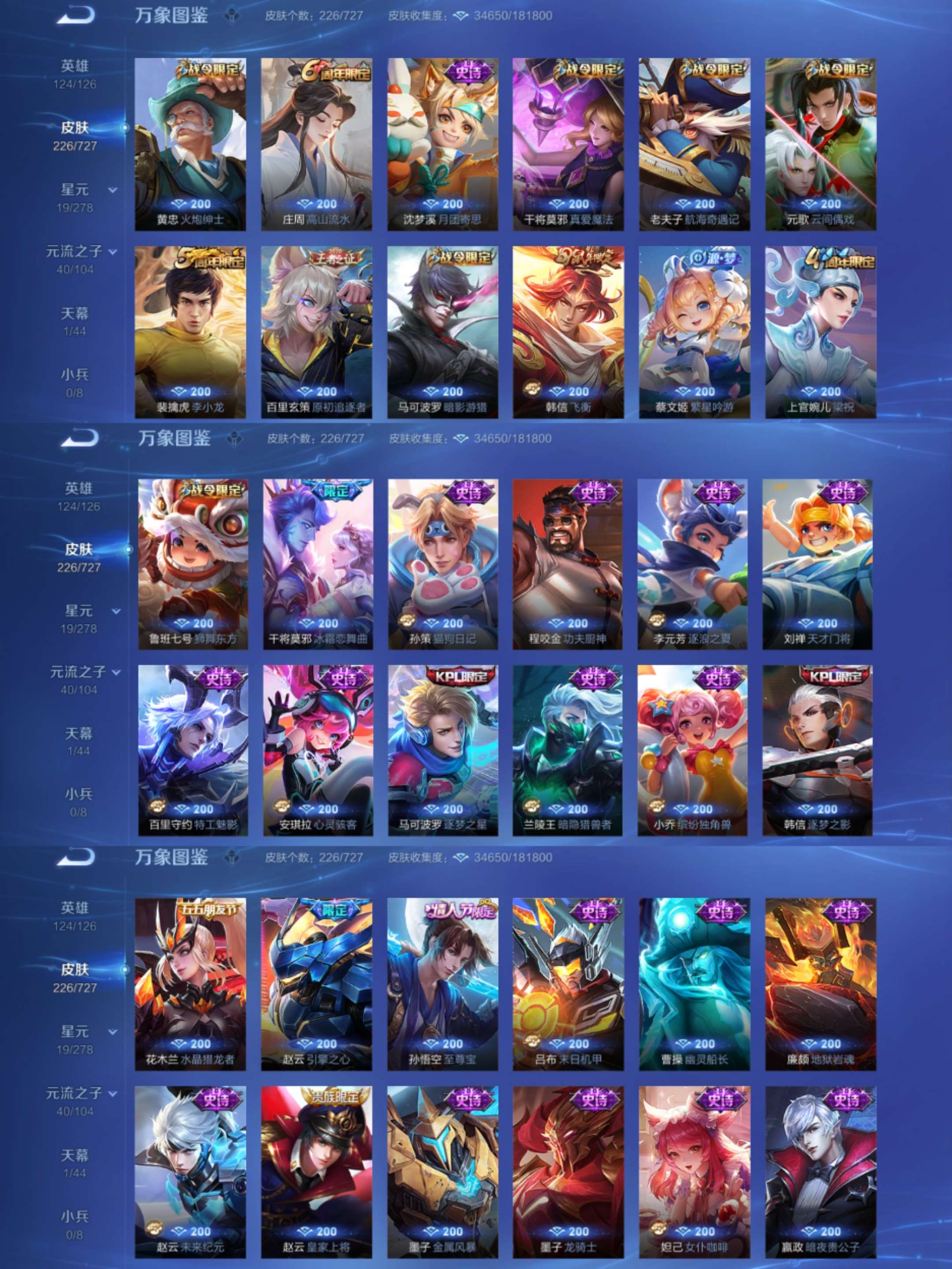 WZCMW3322297王者荣耀账号详情图4