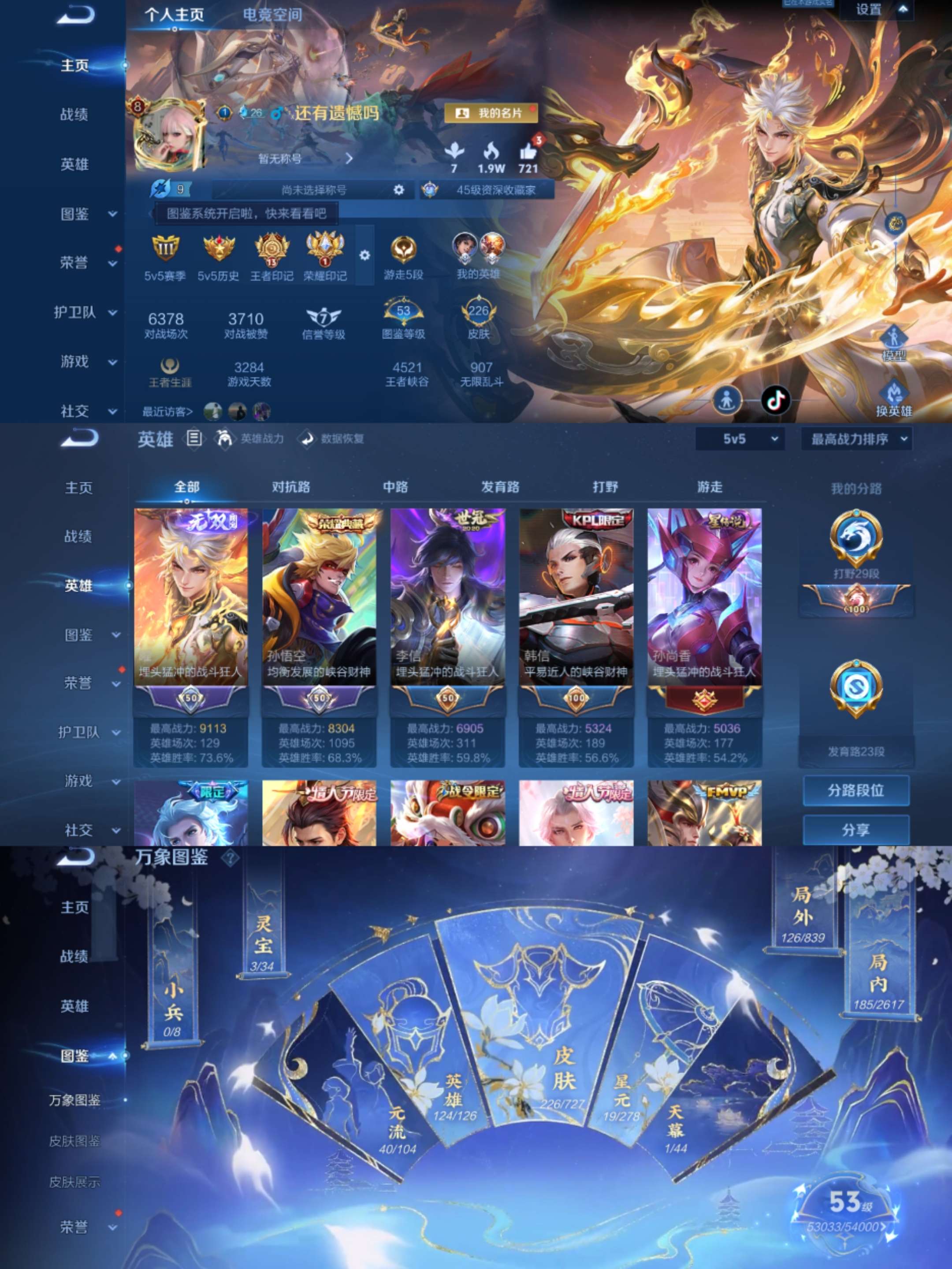 WZCMW3322297王者荣耀账号详情图2