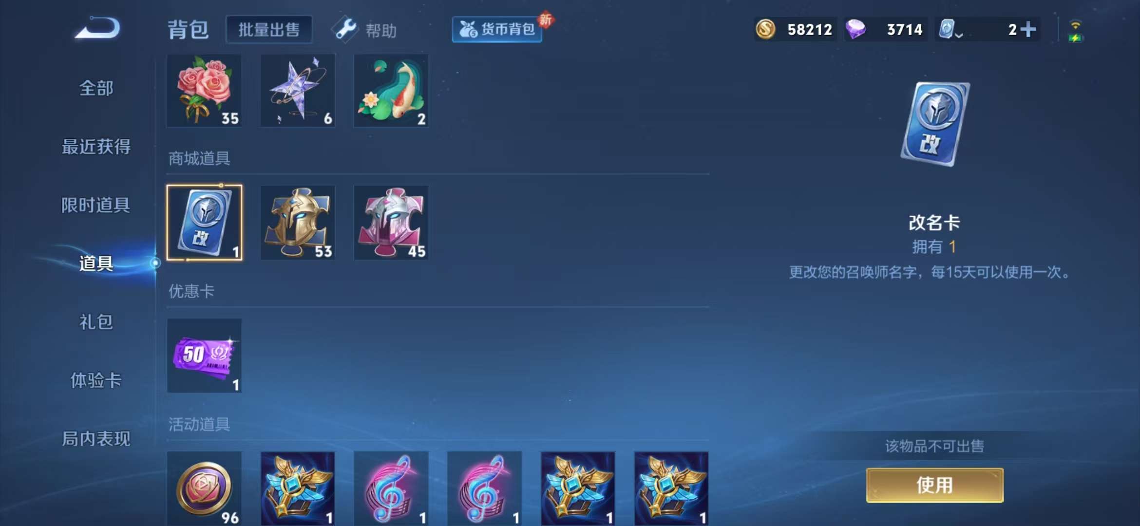 WZCMW3322293王者荣耀账号详情图3 WZCMW3322293王者荣耀账号详情图3