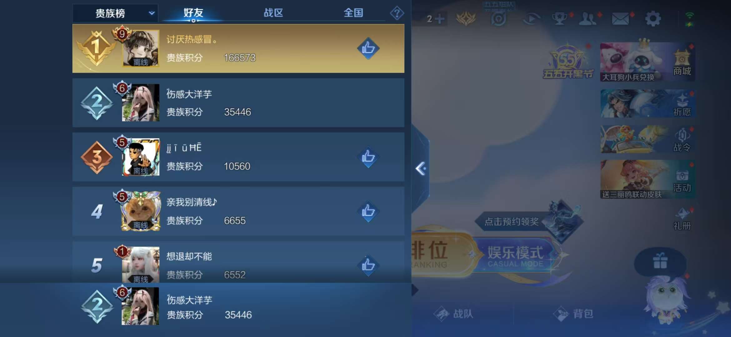 WZCMW3322293王者荣耀账号详情图9 WZCMW3322293王者荣耀账号详情图9