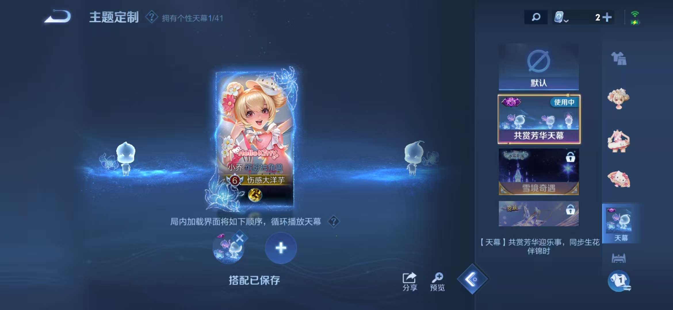 WZCMW3322293王者荣耀账号详情图6 WZCMW3322293王者荣耀账号详情图6