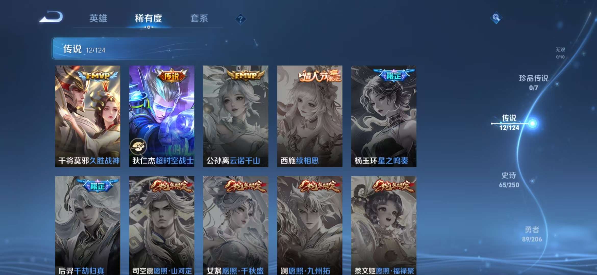 WZCMW3322293王者荣耀账号详情图18 WZCMW3322293王者荣耀账号详情图18