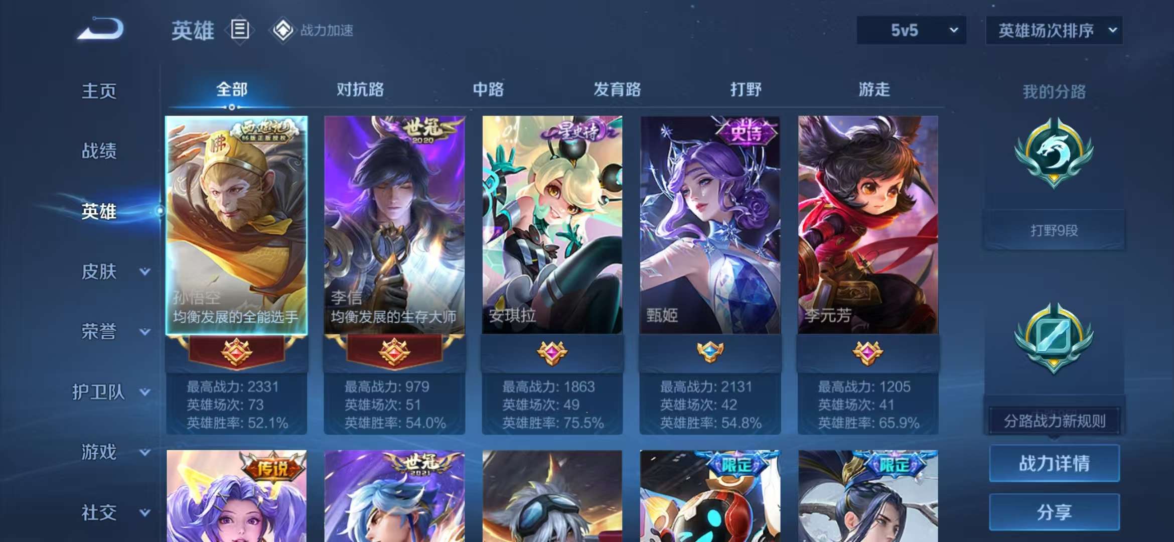 WZCMW3322293王者荣耀账号详情图21 WZCMW3322293王者荣耀账号详情图21